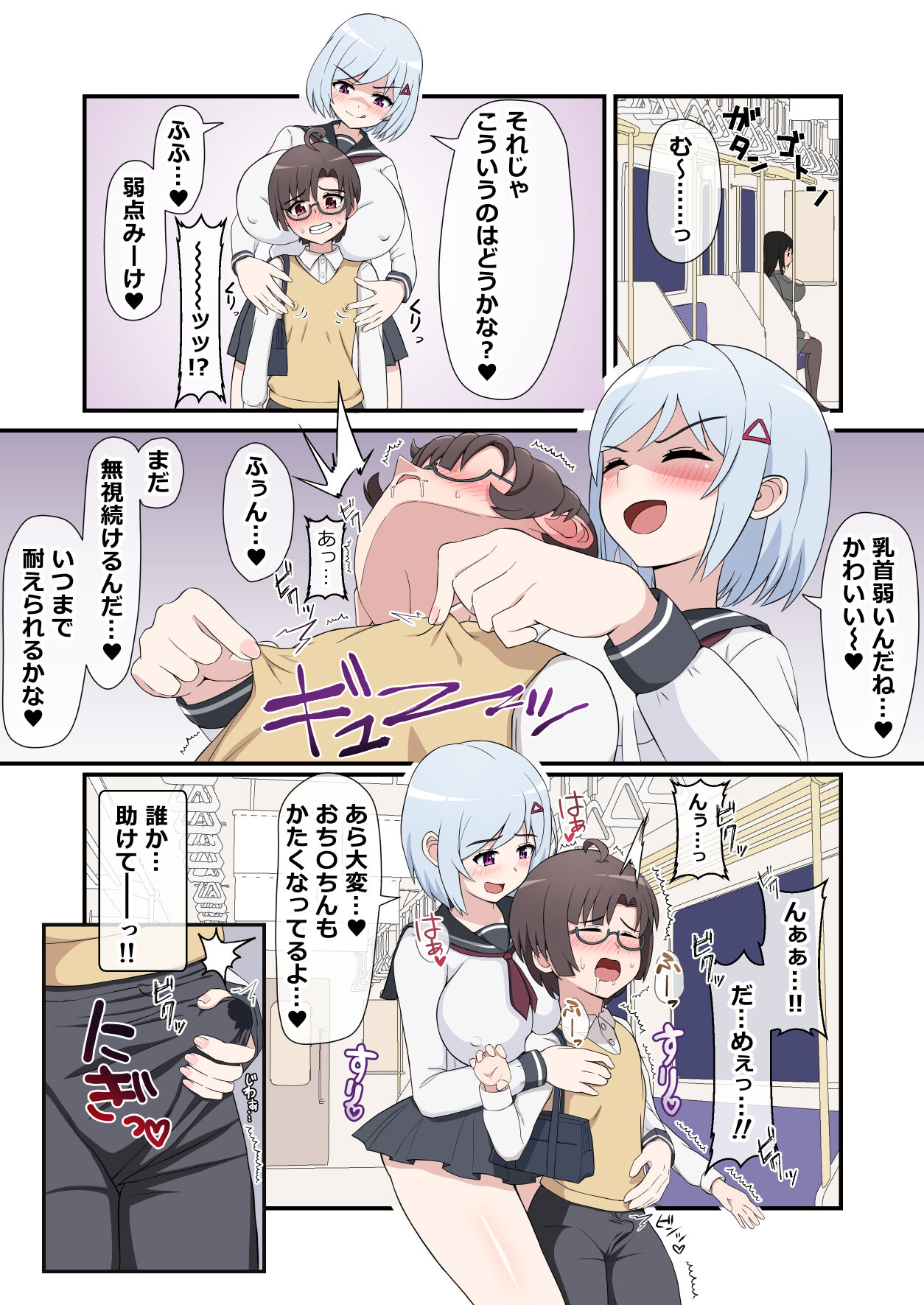 [えむお工房 (よねすけ)] 幽霊お姉ちゃんに憑りつかれて犯されちゃうボク
