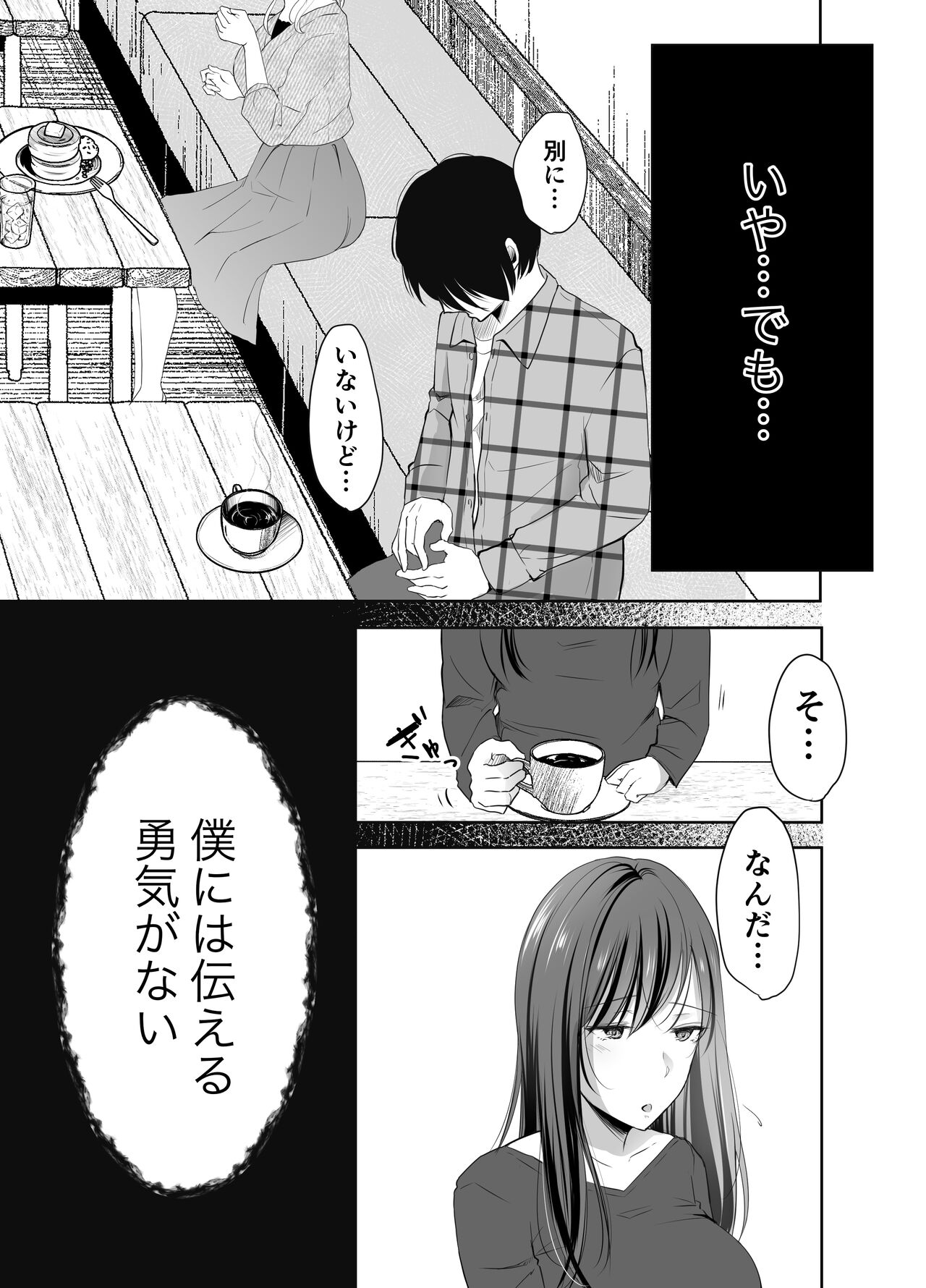 [凸があれば凹がある。] 僕が好きなあの子が橋の下で他の男に抱かれまくっていた