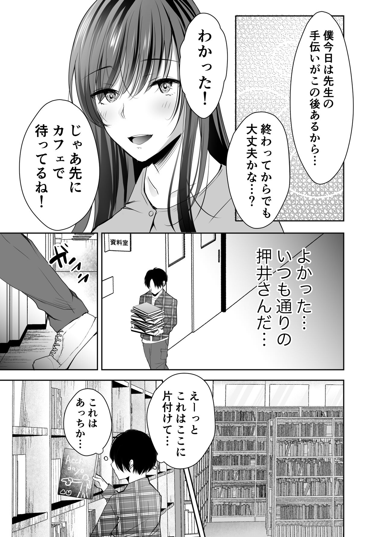 [凸があれば凹がある。] 僕が好きなあの子が橋の下で他の男に抱かれまくっていた