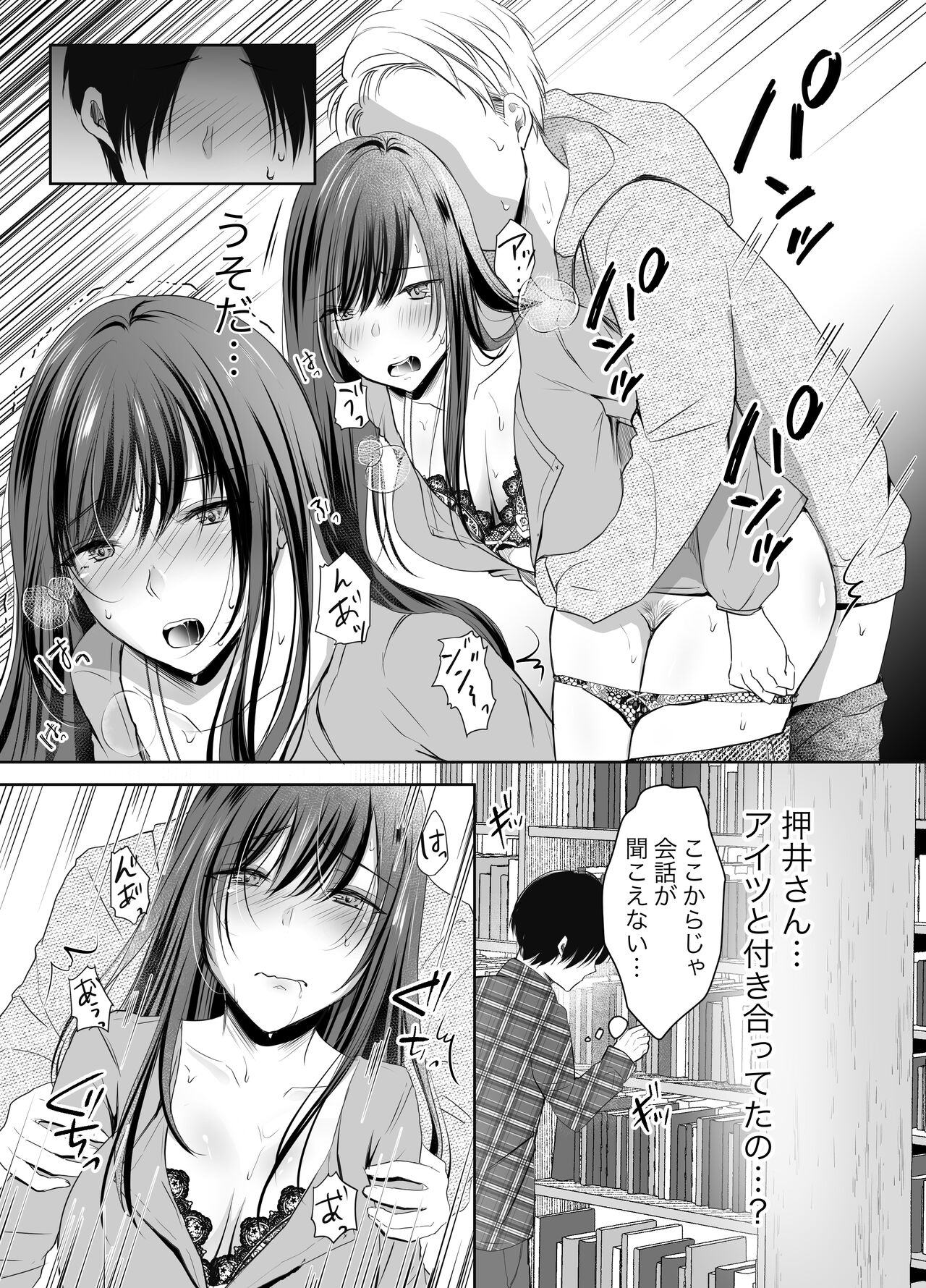 [凸があれば凹がある。] 僕が好きなあの子が橋の下で他の男に抱かれまくっていた