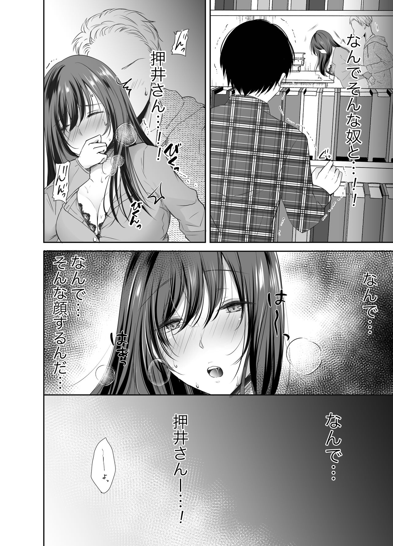 [凸があれば凹がある。] 僕が好きなあの子が橋の下で他の男に抱かれまくっていた