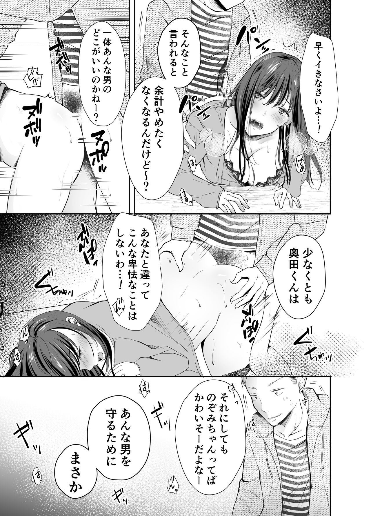 [凸があれば凹がある。] 僕が好きなあの子が橋の下で他の男に抱かれまくっていた