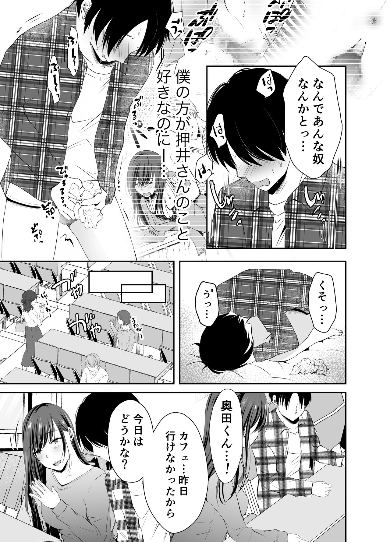 [凸があれば凹がある。] 僕が好きなあの子が橋の下で他の男に抱かれまくっていた