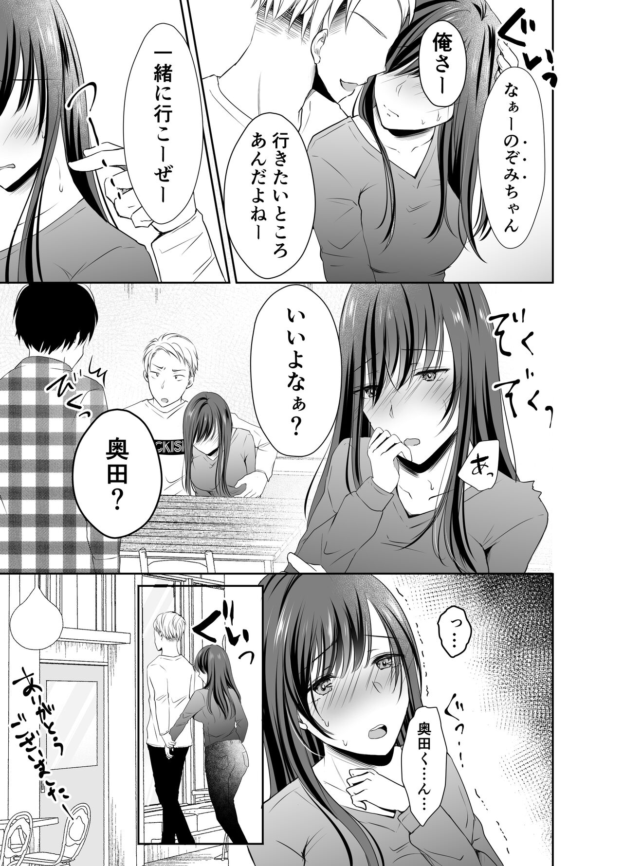 [凸があれば凹がある。] 僕が好きなあの子が橋の下で他の男に抱かれまくっていた