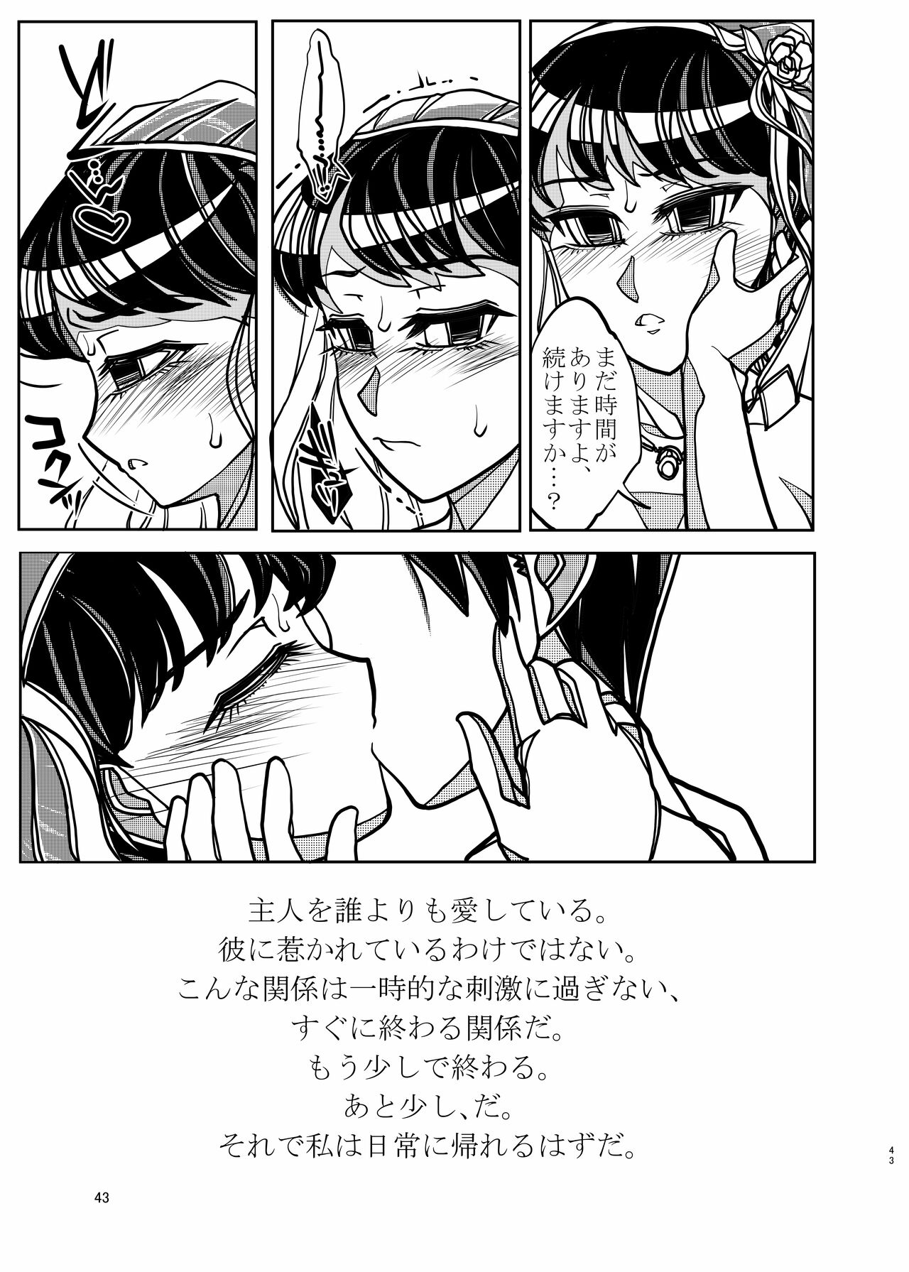 [冒険工房 (治臣)] コミュ症な彼女とママ (古見さんは、コミュ症です。)