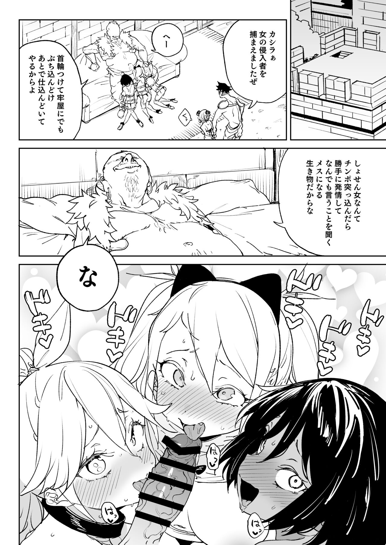 [飯食って寝る。 (あたげ)] ちんぽ狂い復讐者の末路 [DL版]