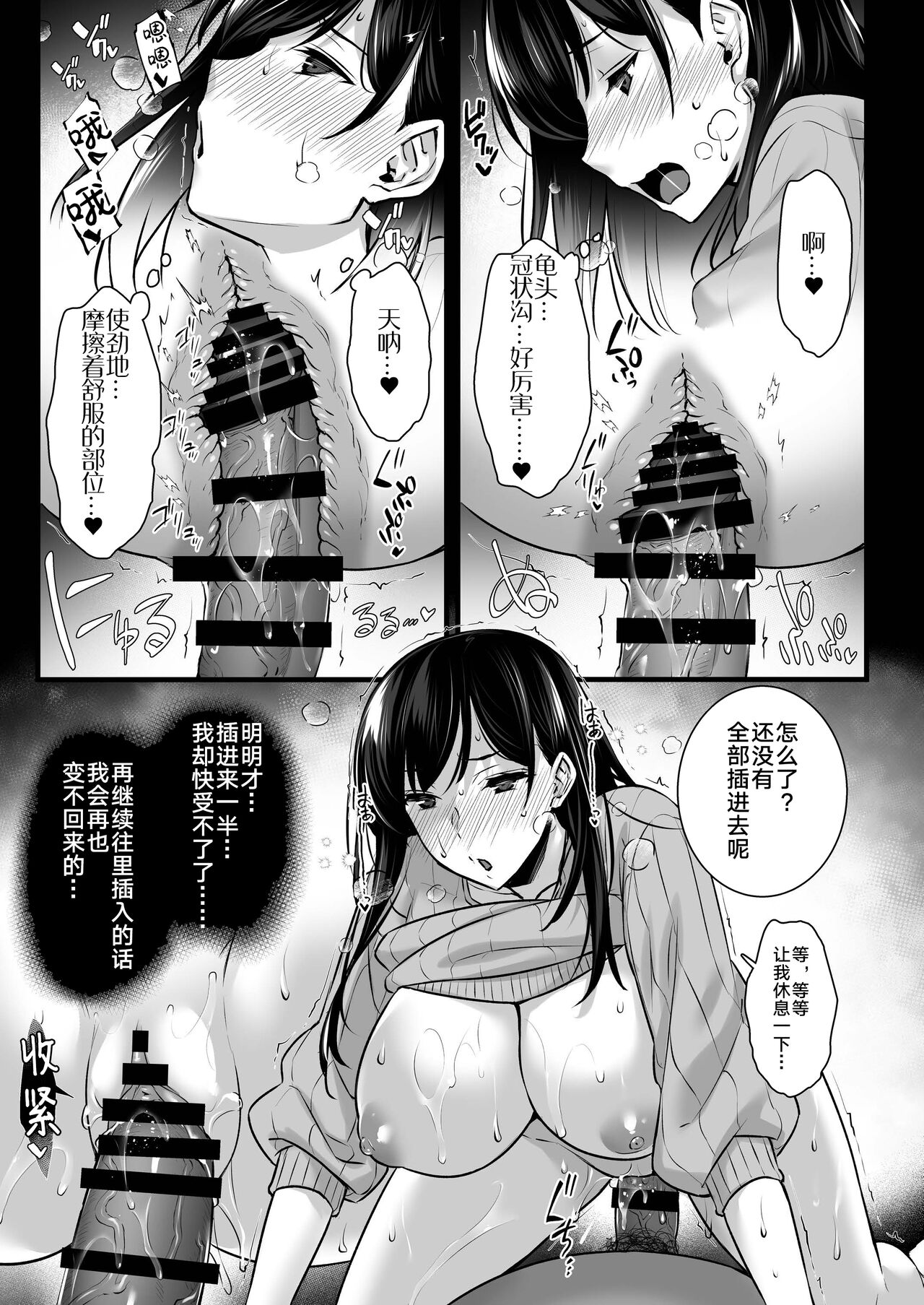 [姫屋 (阿部いのり)] 妻のハジメテのオトコ2 年上美人妻は絶倫上司に調教済みでした [中国翻訳] [DL版]