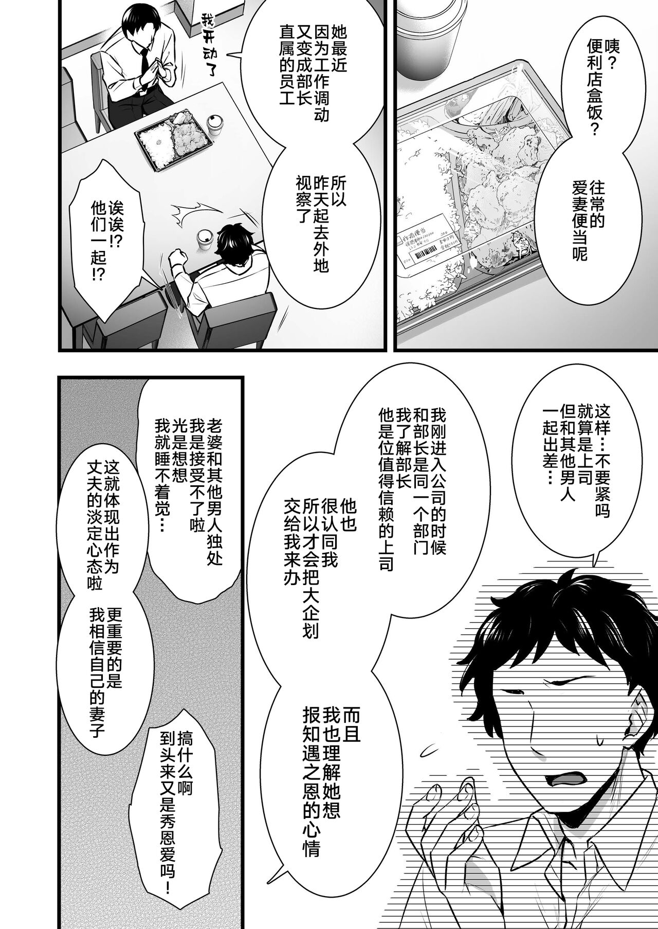 [姫屋 (阿部いのり)] 妻のハジメテのオトコ2 年上美人妻は絶倫上司に調教済みでした [中国翻訳] [DL版]