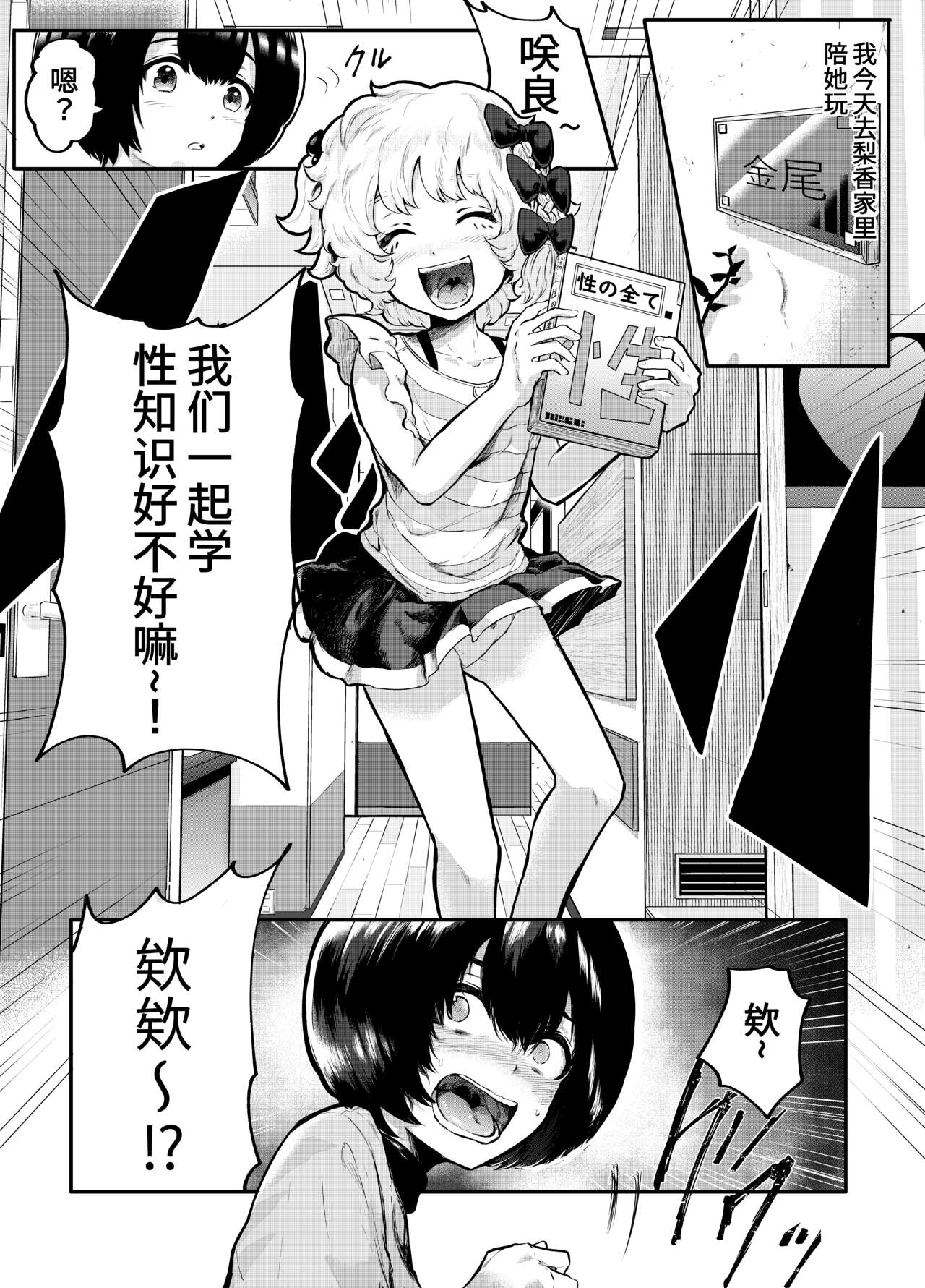 [アイリミアーシュ (ラブ)] 可愛いショタにはまんこをつけよ!～おっぱい見せて外伝～ [中国翻訳]