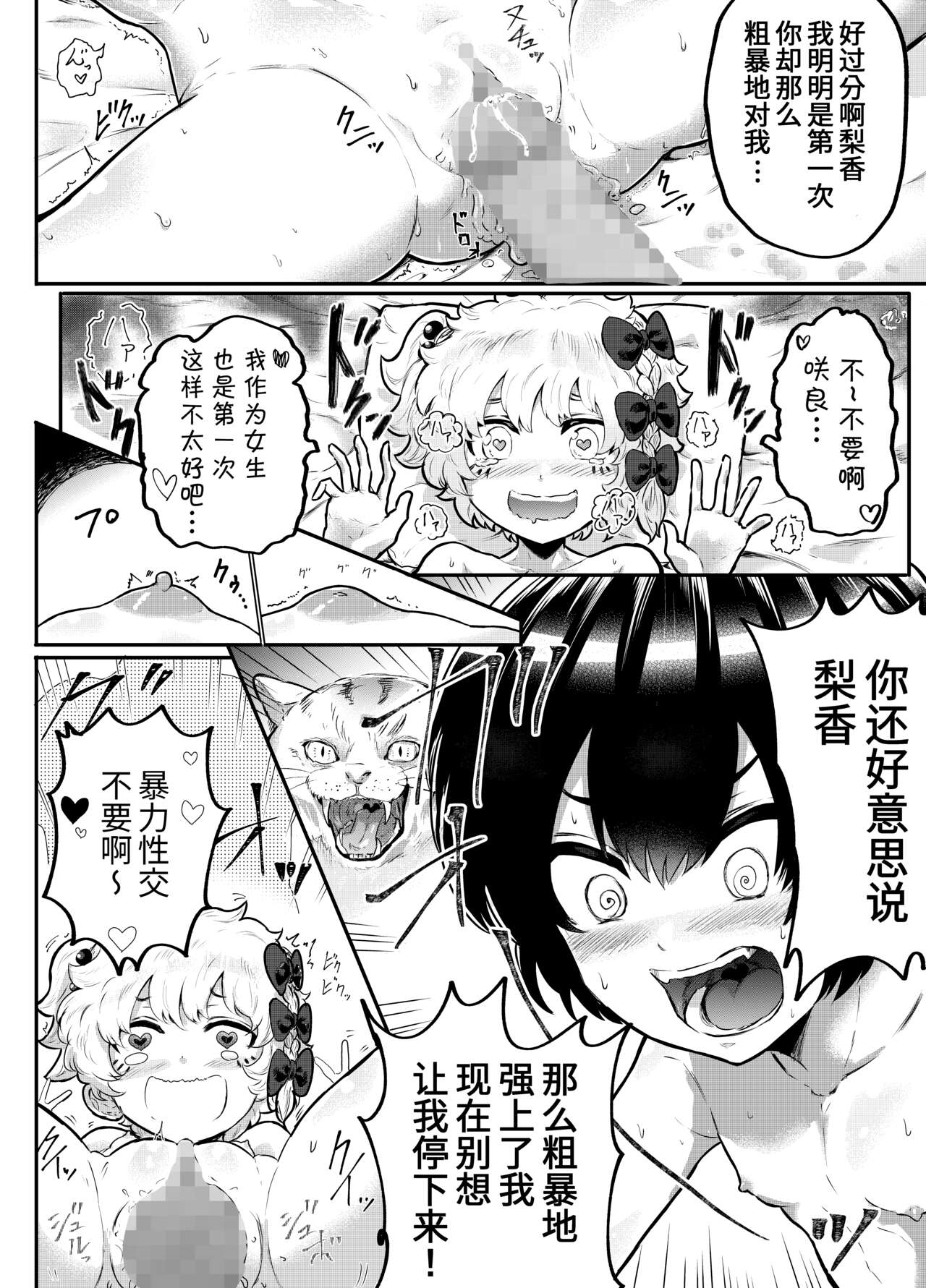 [アイリミアーシュ (ラブ)] 可愛いショタにはまんこをつけよ!～おっぱい見せて外伝～ [中国翻訳]