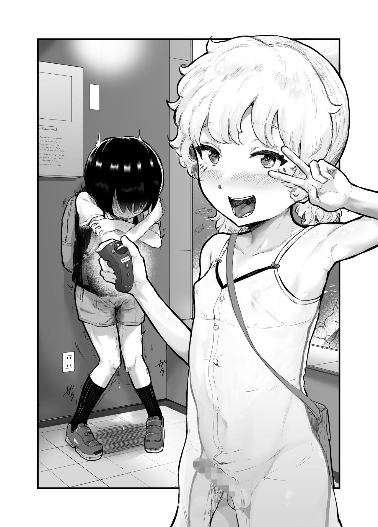 [アイリミアーシュ (ラブ)] 可愛いショタにはまんこをつけよ!～おっぱい見せて外伝～ [中国翻訳]