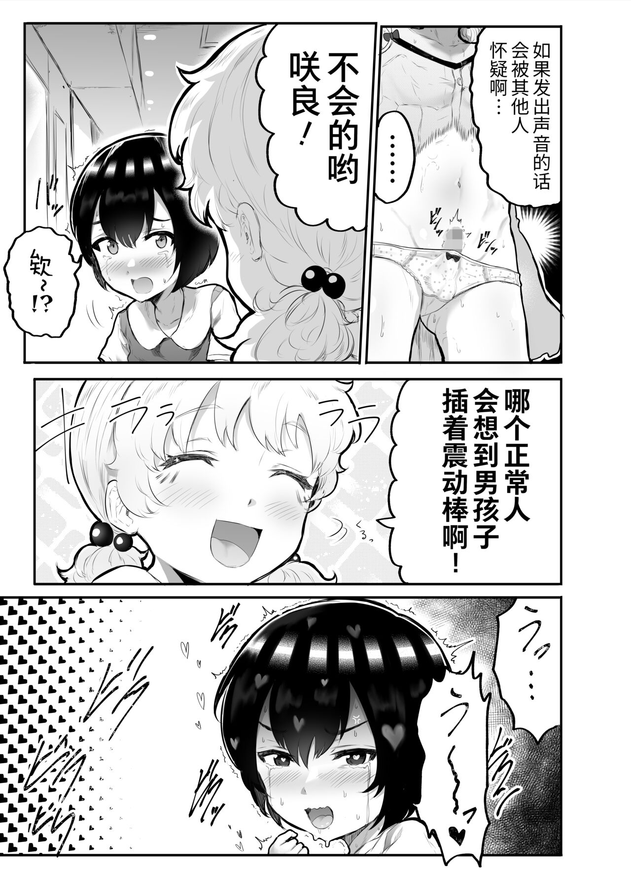 [アイリミアーシュ (ラブ)] 可愛いショタにはまんこをつけよ!～おっぱい見せて外伝～ [中国翻訳]