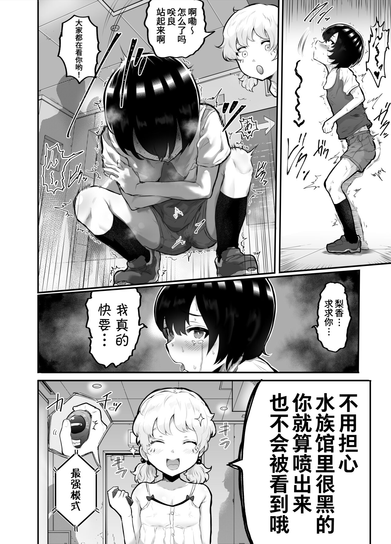 [アイリミアーシュ (ラブ)] 可愛いショタにはまんこをつけよ!～おっぱい見せて外伝～ [中国翻訳]