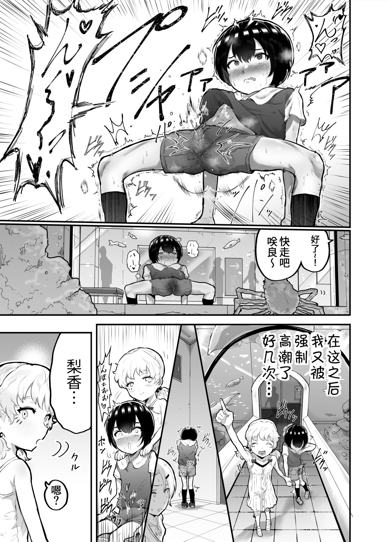 [アイリミアーシュ (ラブ)] 可愛いショタにはまんこをつけよ!～おっぱい見せて外伝～ [中国翻訳]