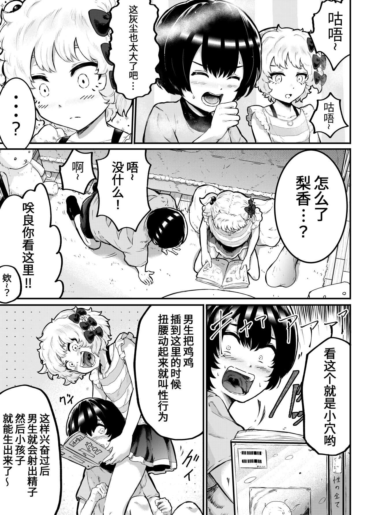 [アイリミアーシュ (ラブ)] 可愛いショタにはまんこをつけよ!～おっぱい見せて外伝～ [中国翻訳]