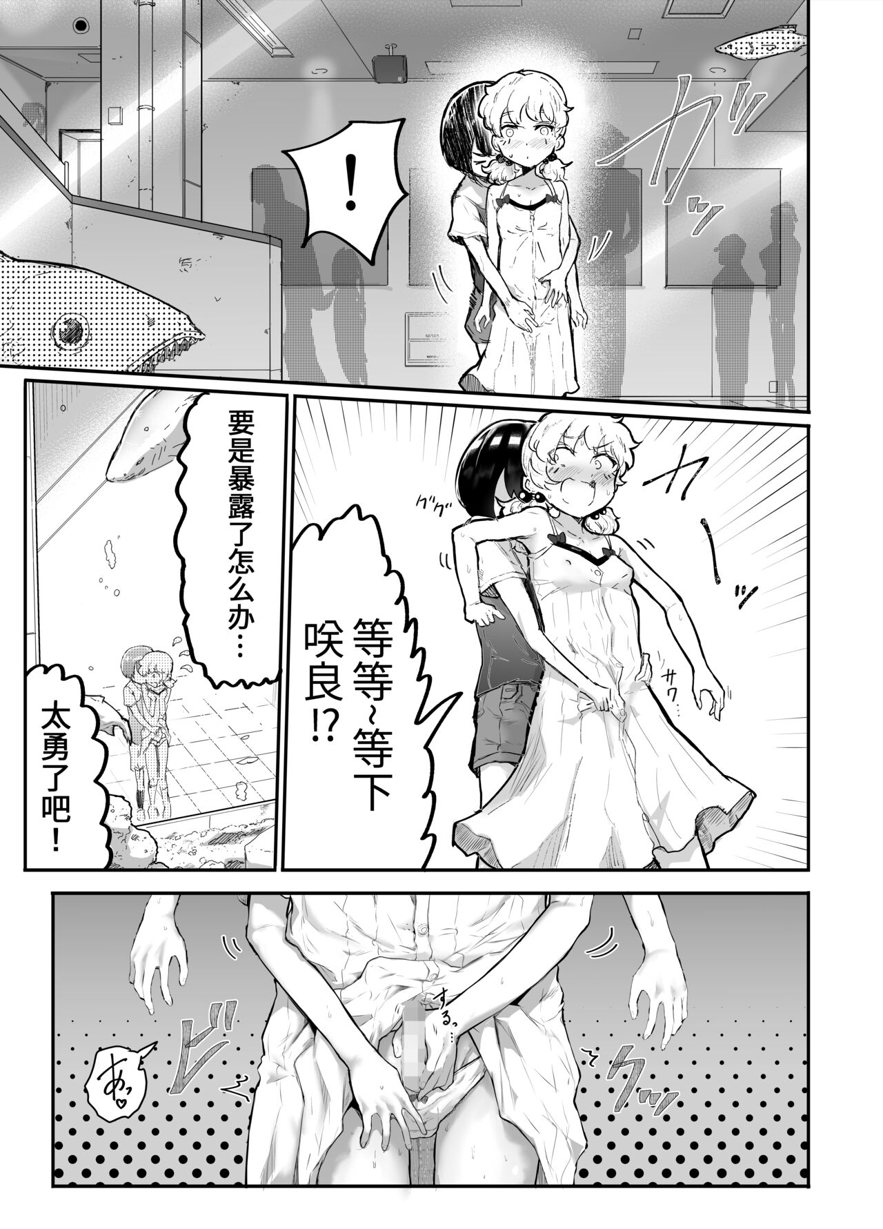 [アイリミアーシュ (ラブ)] 可愛いショタにはまんこをつけよ!～おっぱい見せて外伝～ [中国翻訳]