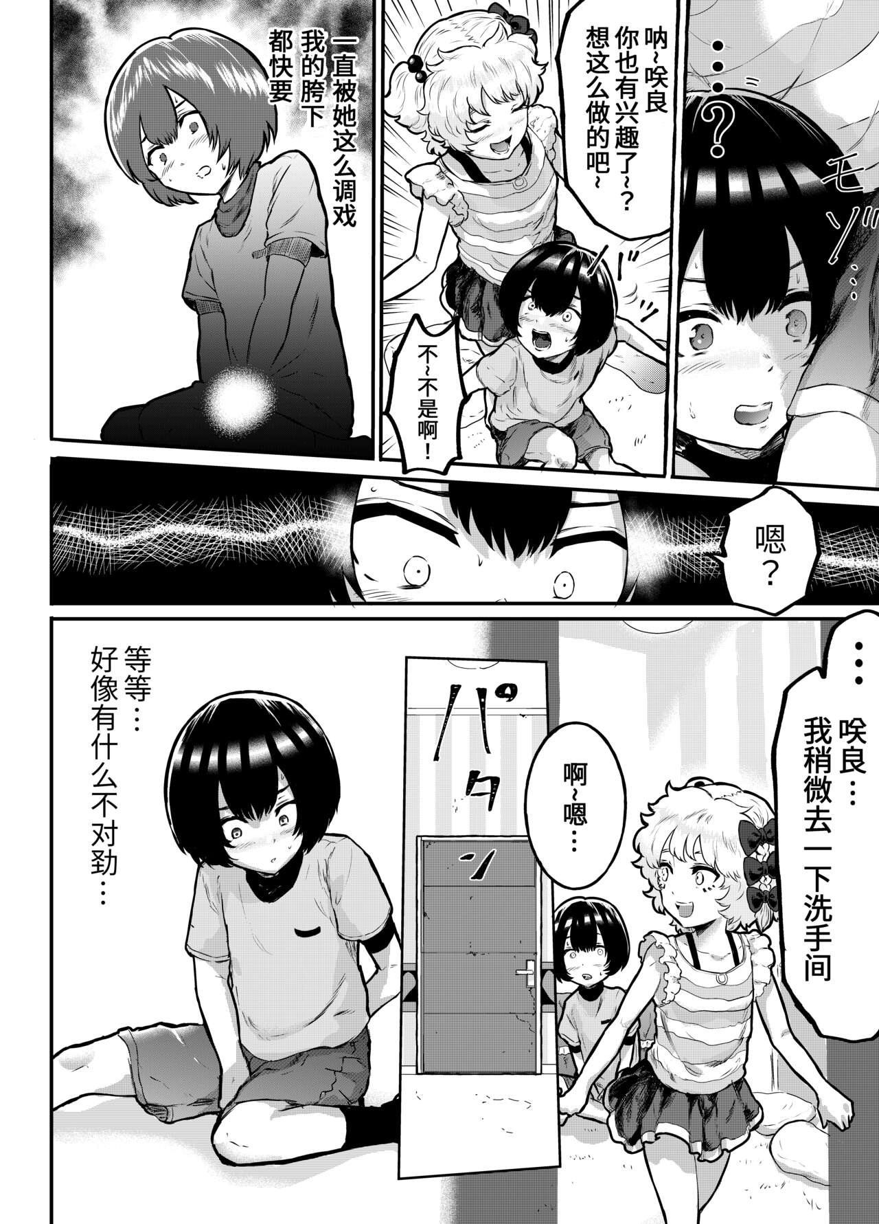 [アイリミアーシュ (ラブ)] 可愛いショタにはまんこをつけよ!～おっぱい見せて外伝～ [中国翻訳]