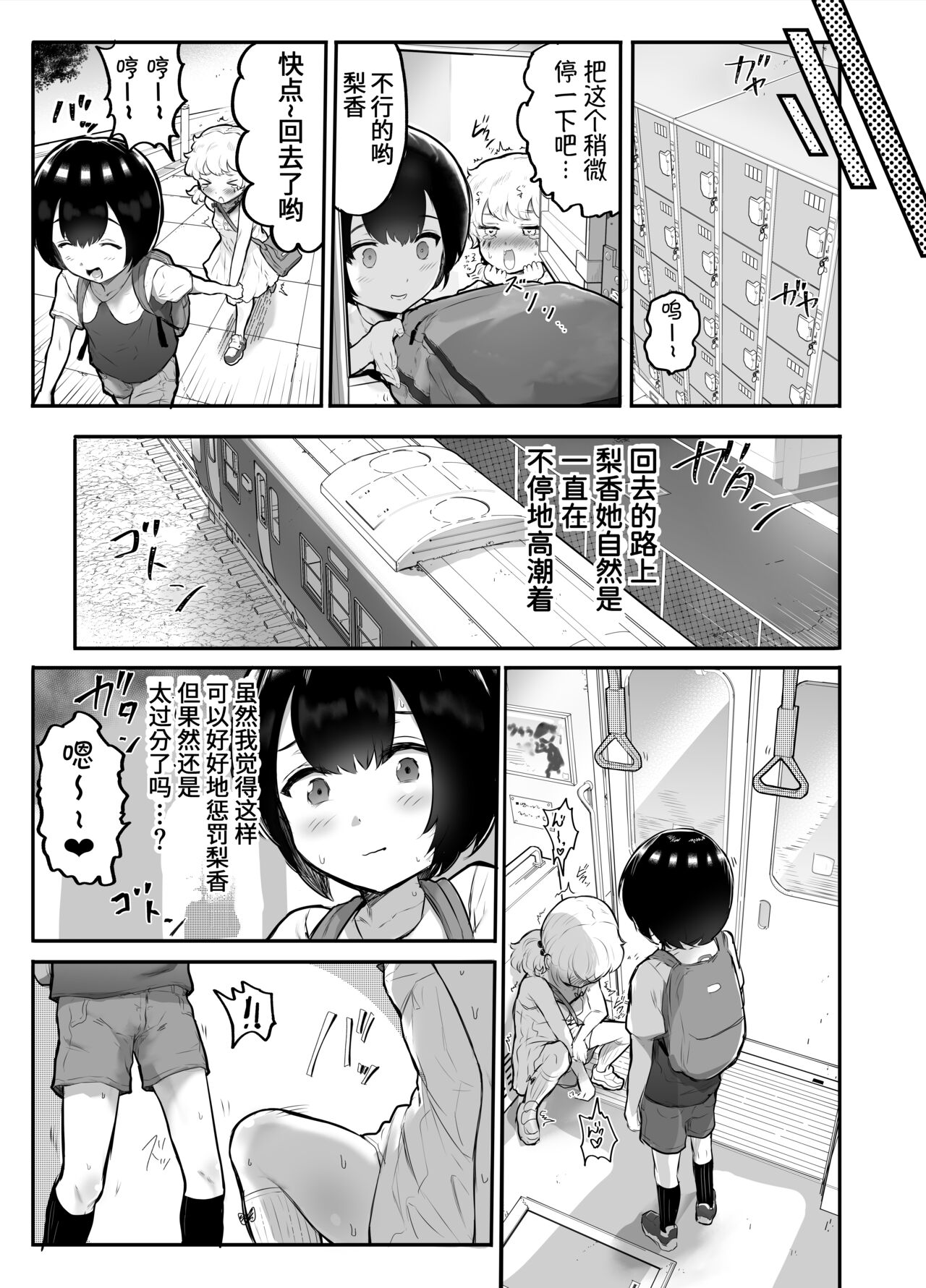 [アイリミアーシュ (ラブ)] 可愛いショタにはまんこをつけよ!～おっぱい見せて外伝～ [中国翻訳]