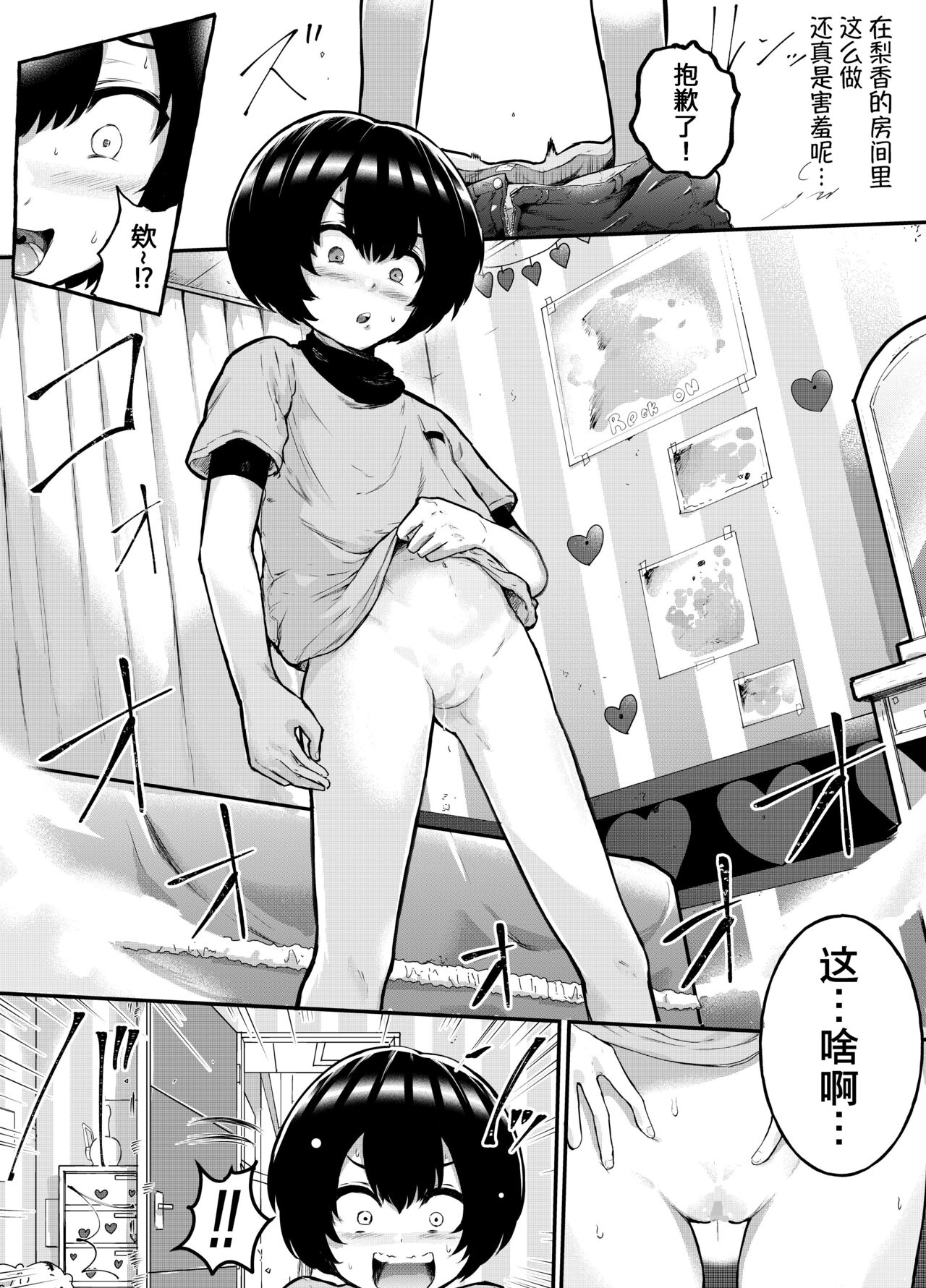 [アイリミアーシュ (ラブ)] 可愛いショタにはまんこをつけよ!～おっぱい見せて外伝～ [中国翻訳]