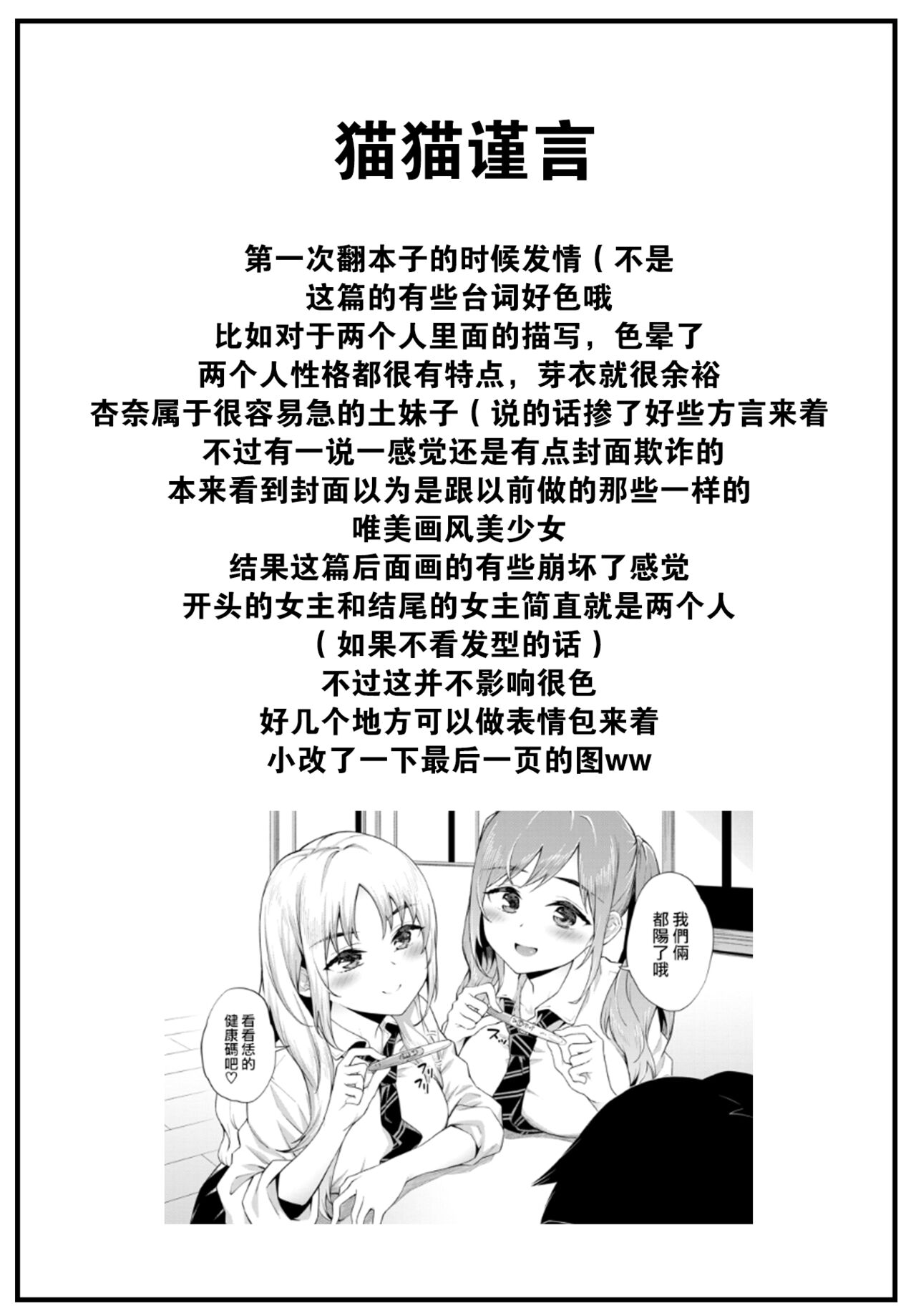 [そら豆さん] 童貞くんはモテ期 (COMIC BAVEL 2022年7月号) [中国翻訳] [DL版]