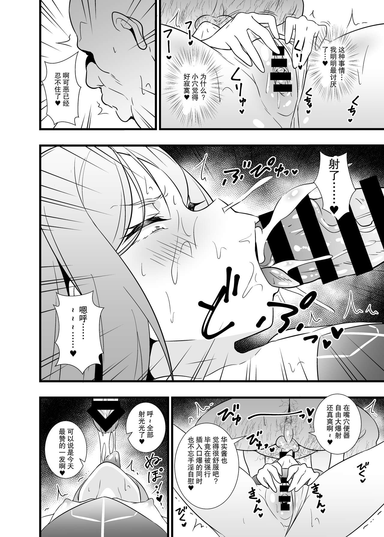 (サンクリ2019 Autumn) [サークルとこまや (とこまやけいた)] 昇天!孕め俺のラグナ・ロック!!理性がブッ飛ぶまで種付けレ〇プ (バトルスピリッツ)[中国翻訳]