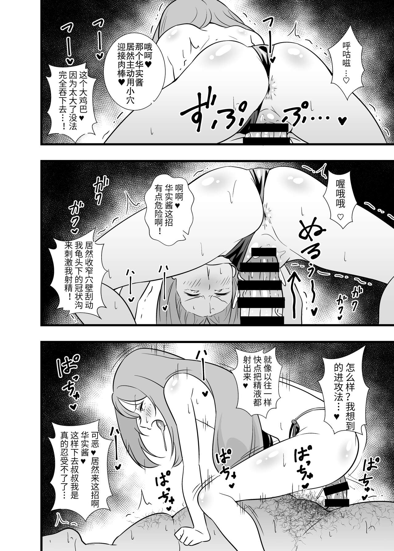 (サンクリ2019 Autumn) [サークルとこまや (とこまやけいた)] 昇天!孕め俺のラグナ・ロック!!理性がブッ飛ぶまで種付けレ〇プ (バトルスピリッツ)[中国翻訳]