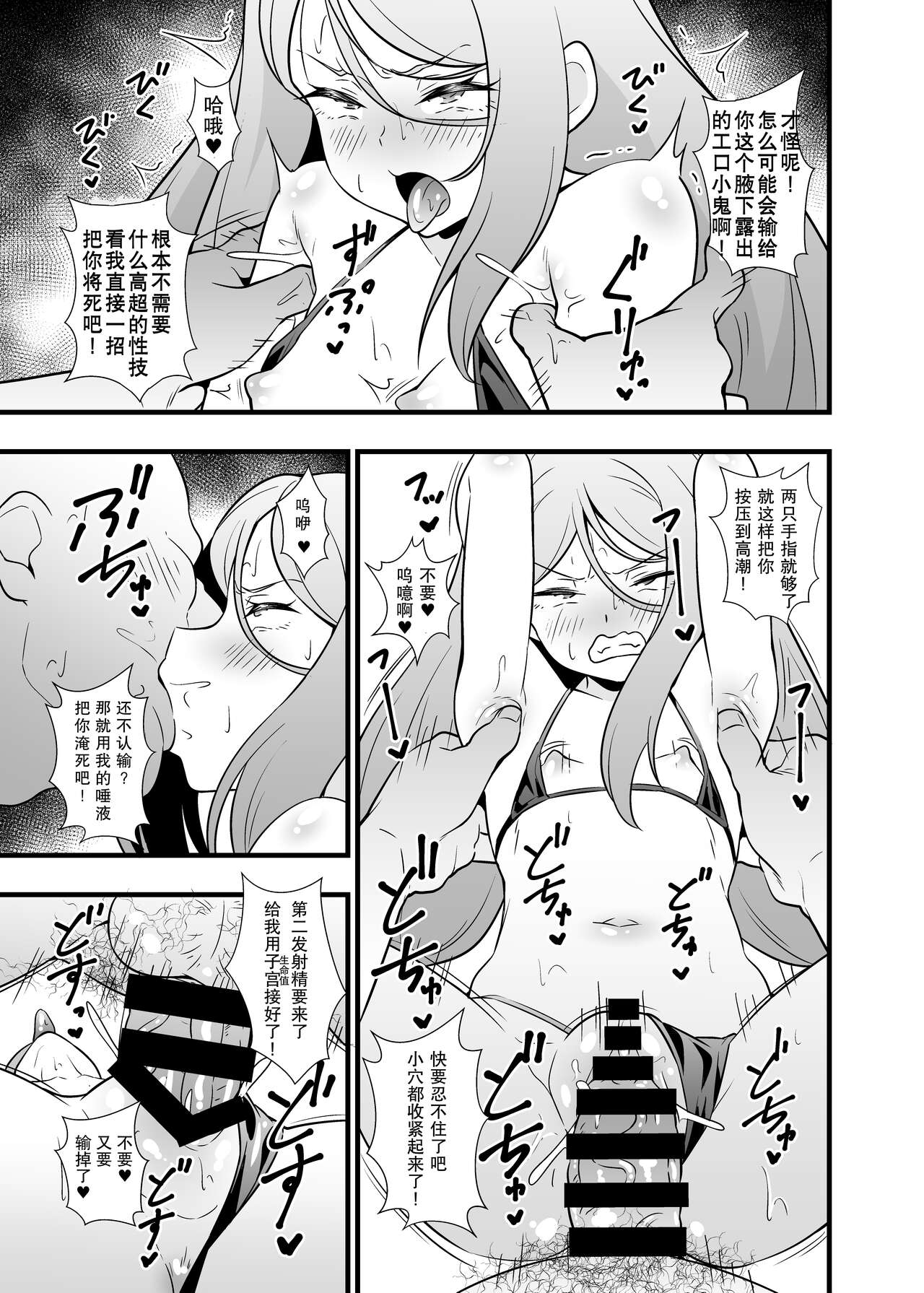 (サンクリ2019 Autumn) [サークルとこまや (とこまやけいた)] 昇天!孕め俺のラグナ・ロック!!理性がブッ飛ぶまで種付けレ〇プ (バトルスピリッツ)[中国翻訳]