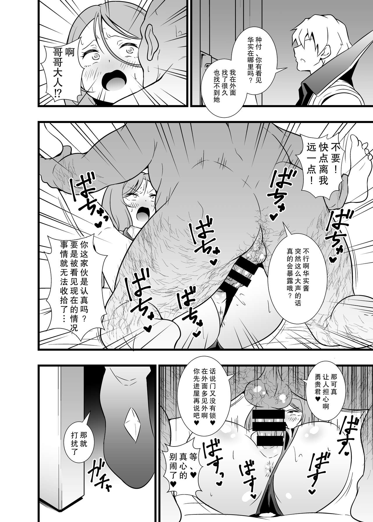 (サンクリ2019 Autumn) [サークルとこまや (とこまやけいた)] 昇天!孕め俺のラグナ・ロック!!理性がブッ飛ぶまで種付けレ〇プ (バトルスピリッツ)[中国翻訳]