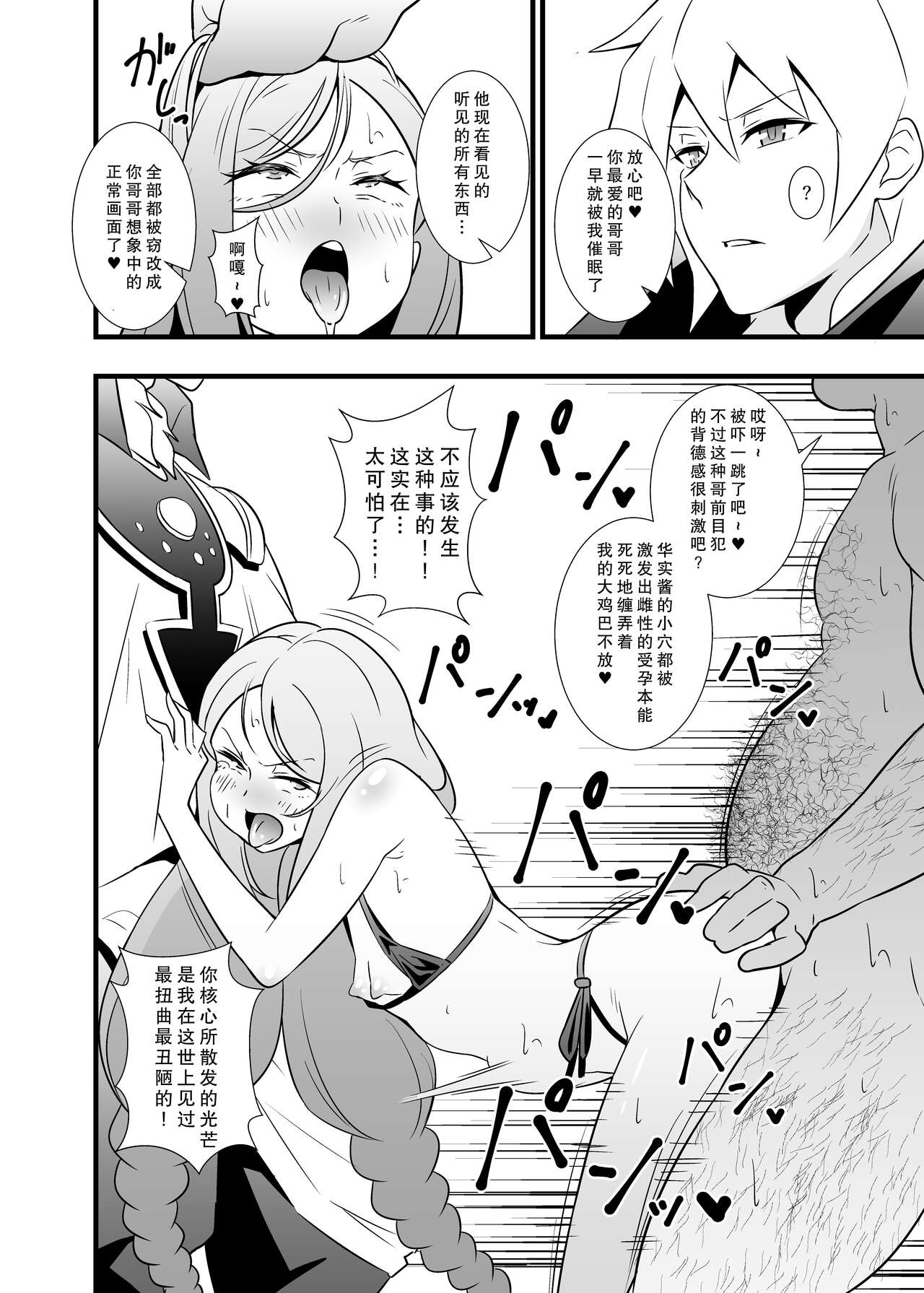 (サンクリ2019 Autumn) [サークルとこまや (とこまやけいた)] 昇天!孕め俺のラグナ・ロック!!理性がブッ飛ぶまで種付けレ〇プ (バトルスピリッツ)[中国翻訳]