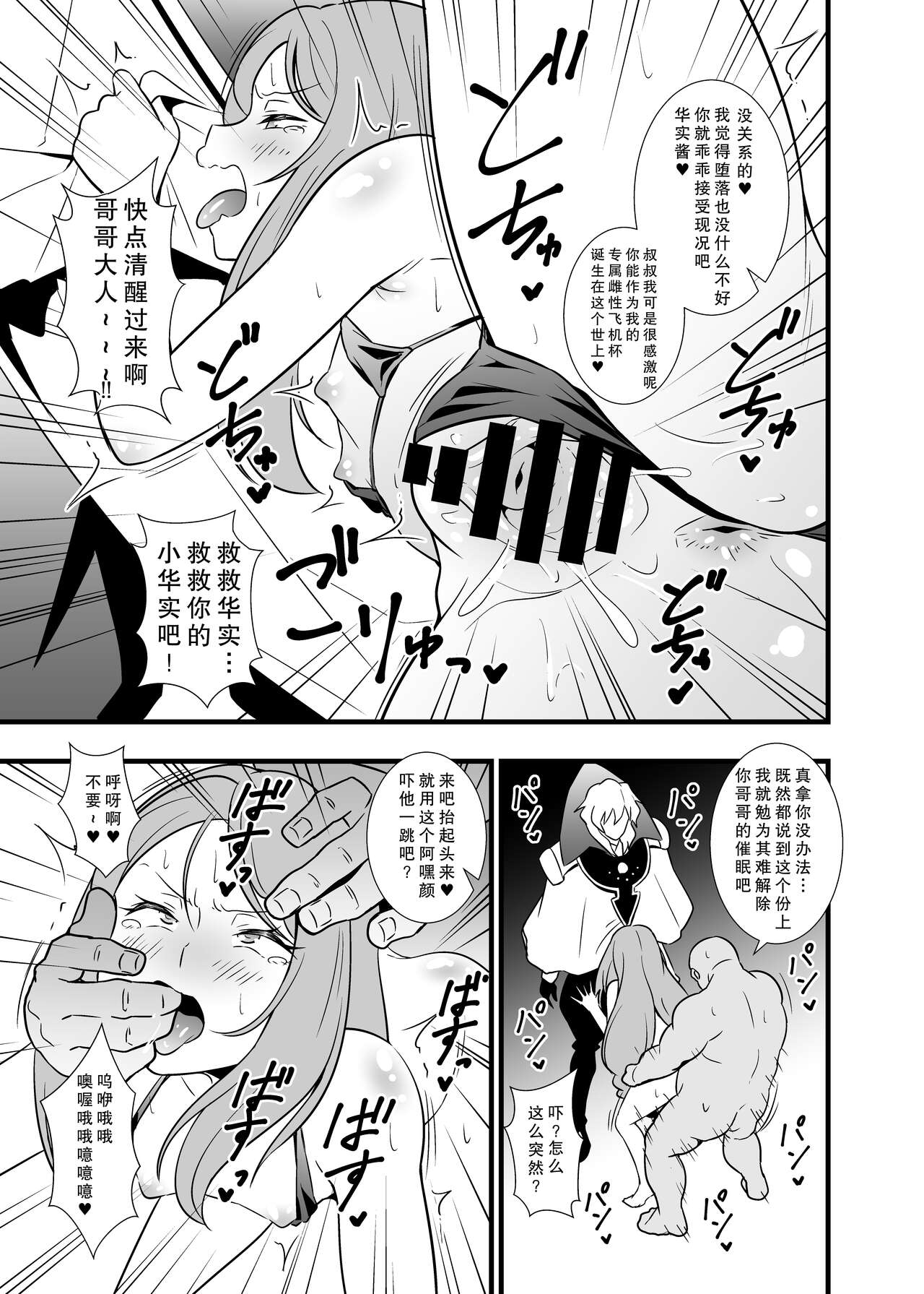 (サンクリ2019 Autumn) [サークルとこまや (とこまやけいた)] 昇天!孕め俺のラグナ・ロック!!理性がブッ飛ぶまで種付けレ〇プ (バトルスピリッツ)[中国翻訳]