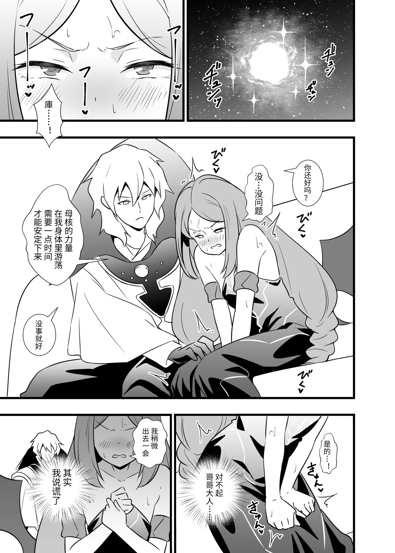(サンクリ2019 Autumn) [サークルとこまや (とこまやけいた)] 昇天!孕め俺のラグナ・ロック!!理性がブッ飛ぶまで種付けレ〇プ (バトルスピリッツ)[中国翻訳]
