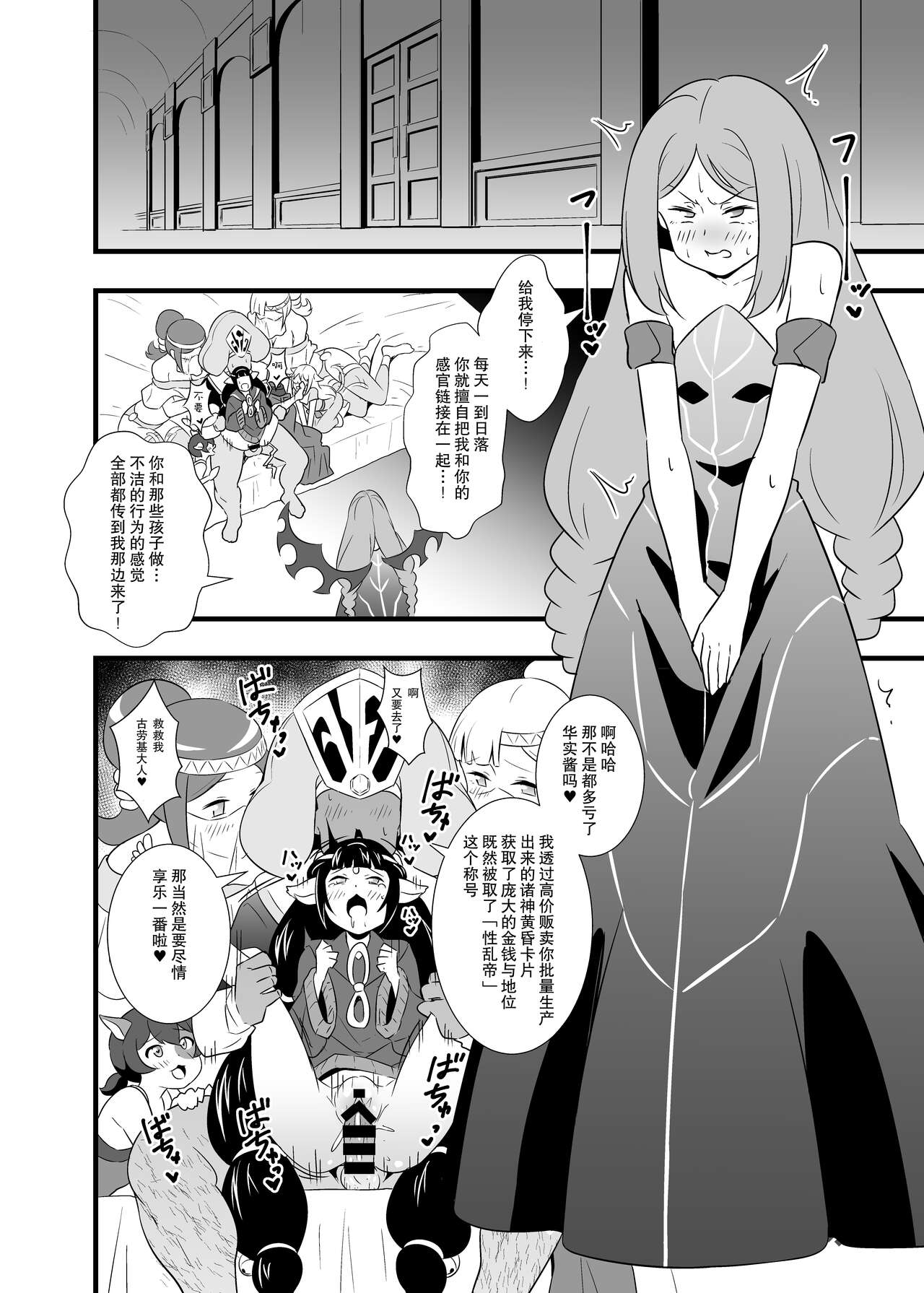 (サンクリ2019 Autumn) [サークルとこまや (とこまやけいた)] 昇天!孕め俺のラグナ・ロック!!理性がブッ飛ぶまで種付けレ〇プ (バトルスピリッツ)[中国翻訳]