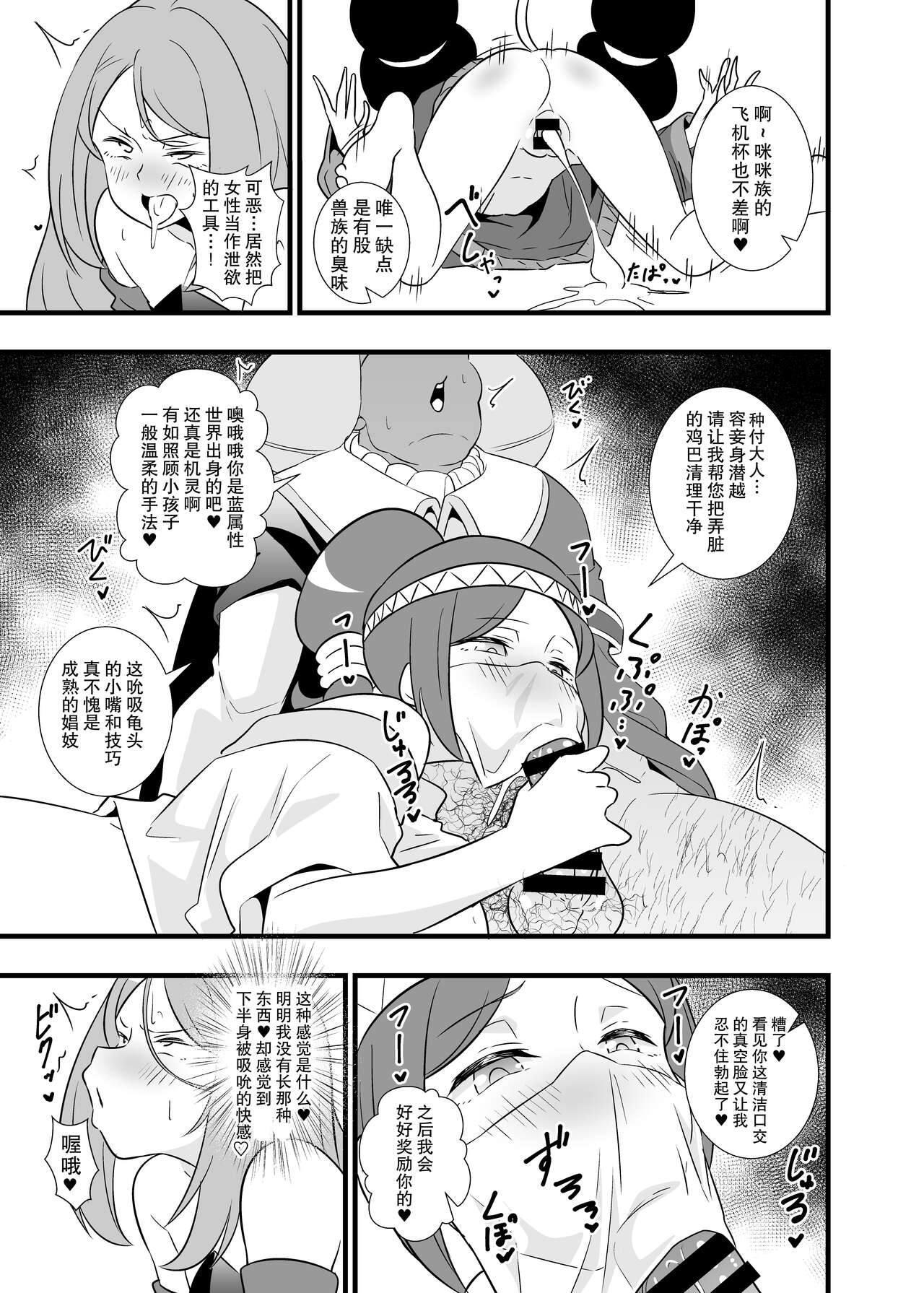 (サンクリ2019 Autumn) [サークルとこまや (とこまやけいた)] 昇天!孕め俺のラグナ・ロック!!理性がブッ飛ぶまで種付けレ〇プ (バトルスピリッツ)[中国翻訳]