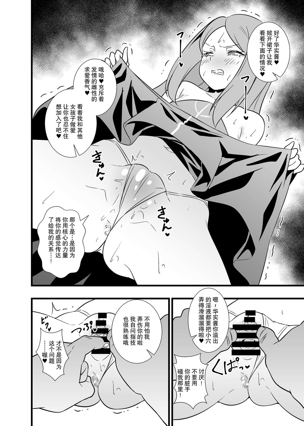 (サンクリ2019 Autumn) [サークルとこまや (とこまやけいた)] 昇天!孕め俺のラグナ・ロック!!理性がブッ飛ぶまで種付けレ〇プ (バトルスピリッツ)[中国翻訳]