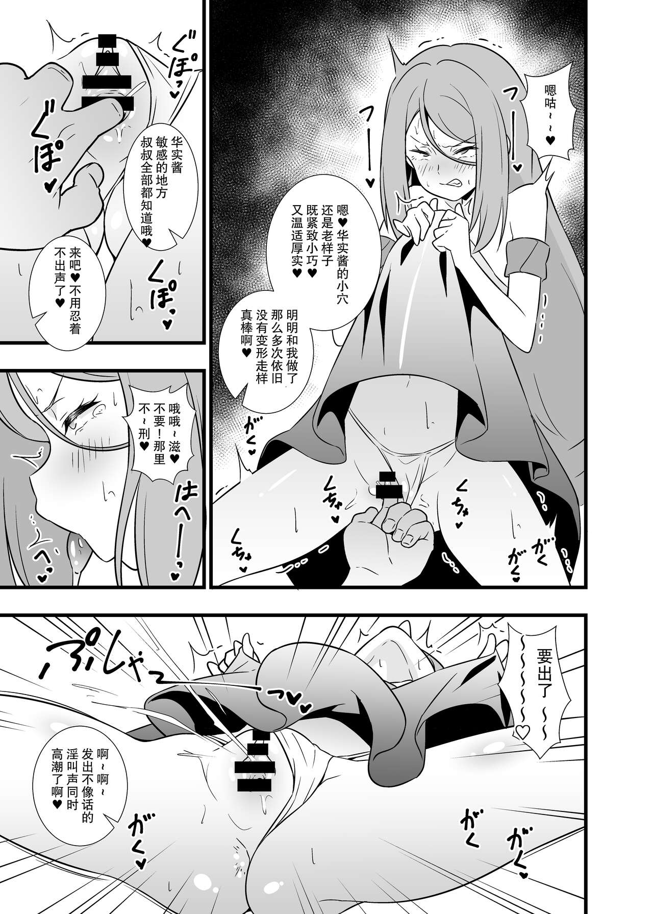 (サンクリ2019 Autumn) [サークルとこまや (とこまやけいた)] 昇天!孕め俺のラグナ・ロック!!理性がブッ飛ぶまで種付けレ〇プ (バトルスピリッツ)[中国翻訳]