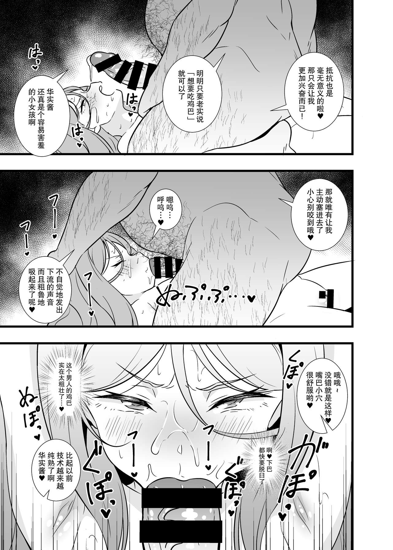 (サンクリ2019 Autumn) [サークルとこまや (とこまやけいた)] 昇天!孕め俺のラグナ・ロック!!理性がブッ飛ぶまで種付けレ〇プ (バトルスピリッツ)[中国翻訳]