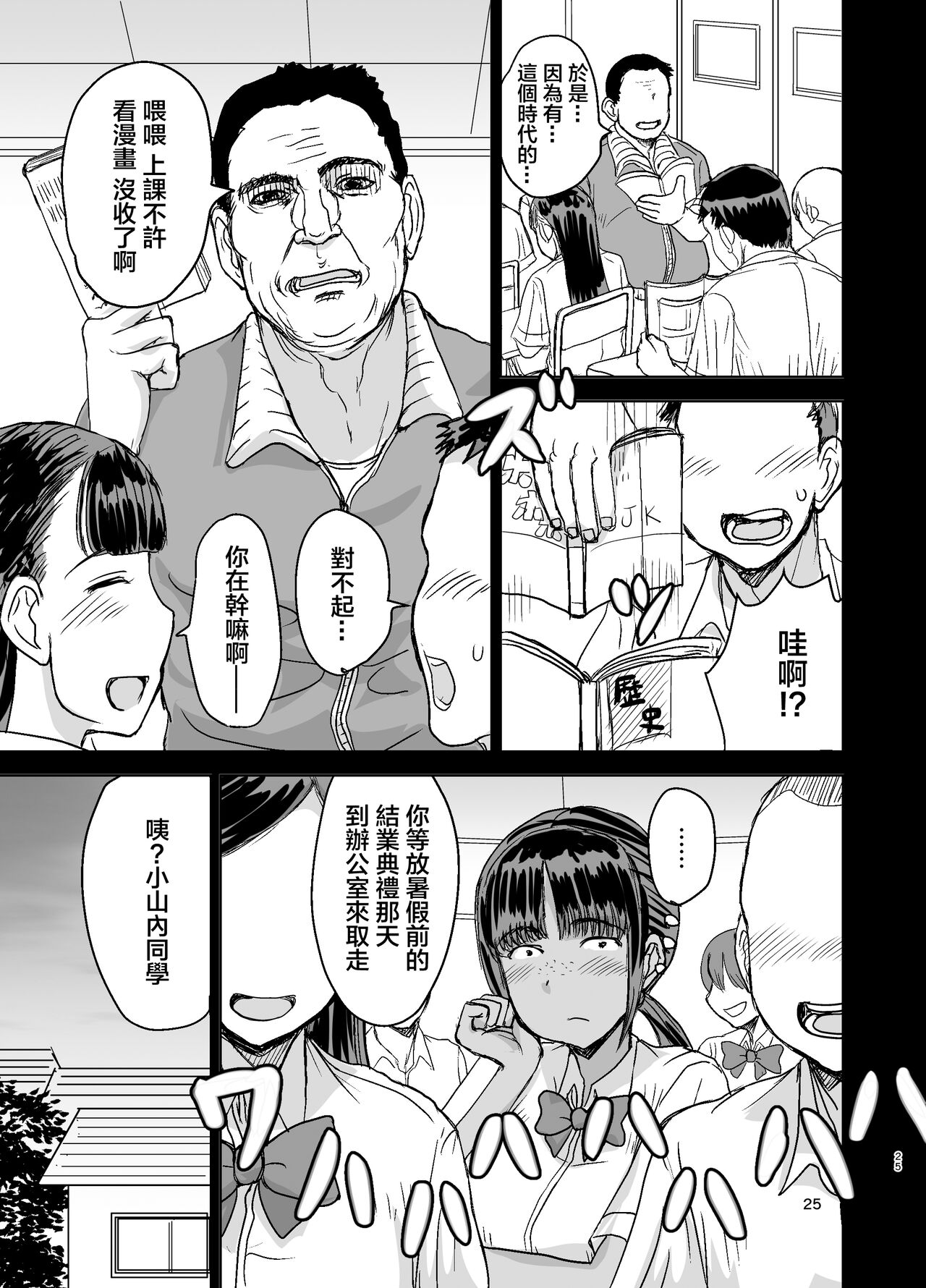 [毒虫処刑隊 (金田麻生)] モブ顔爆乳の同級生をオレのいいなりのセフレにしてやった… [中国翻訳] [DL版]