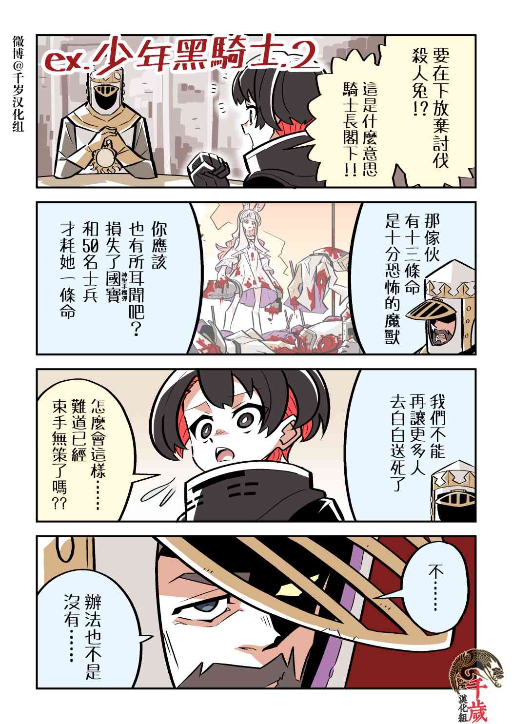 殺人ウサギガールvsシリーズ [Chinese]