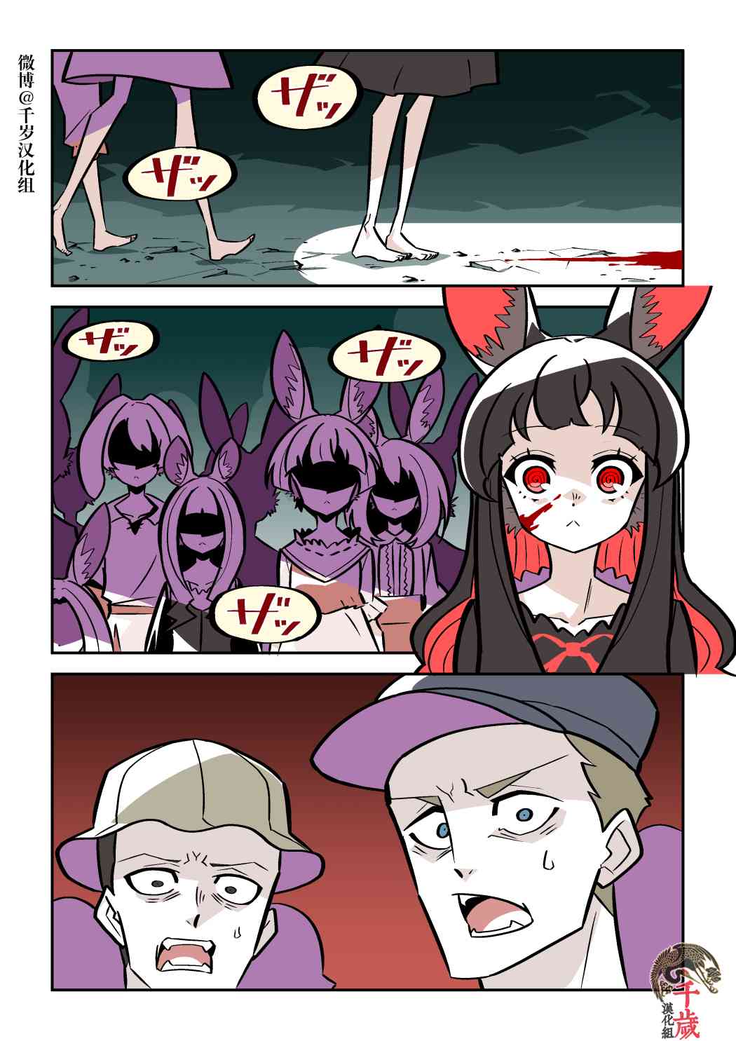 殺人ウサギガールvsシリーズ [Chinese]