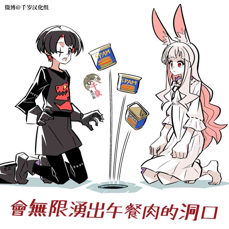 殺人ウサギガールvsシリーズ [Chinese]
