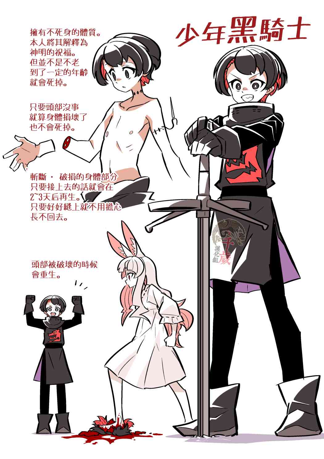 殺人ウサギガールvsシリーズ [Chinese]
