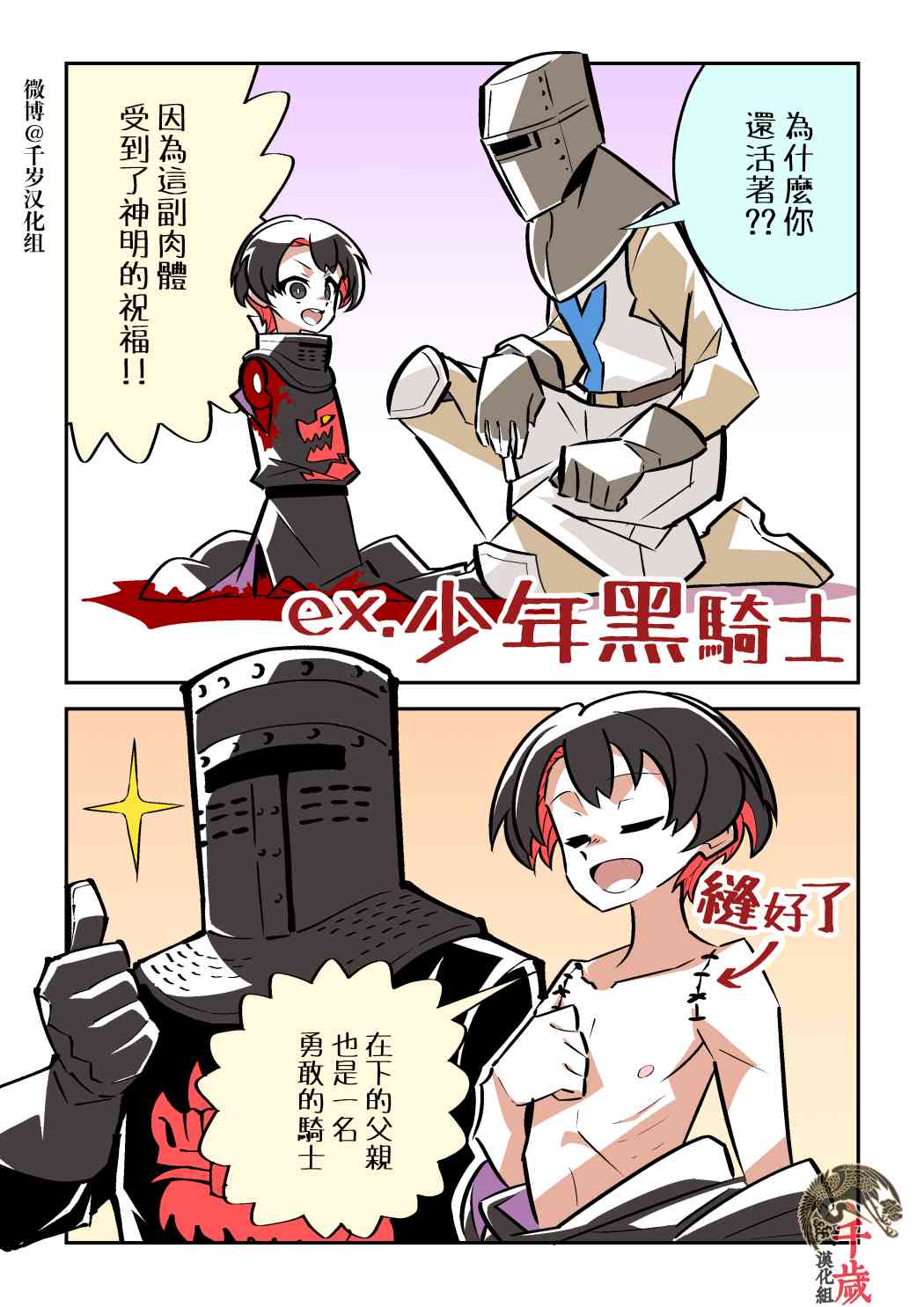 殺人ウサギガールvsシリーズ [Chinese]