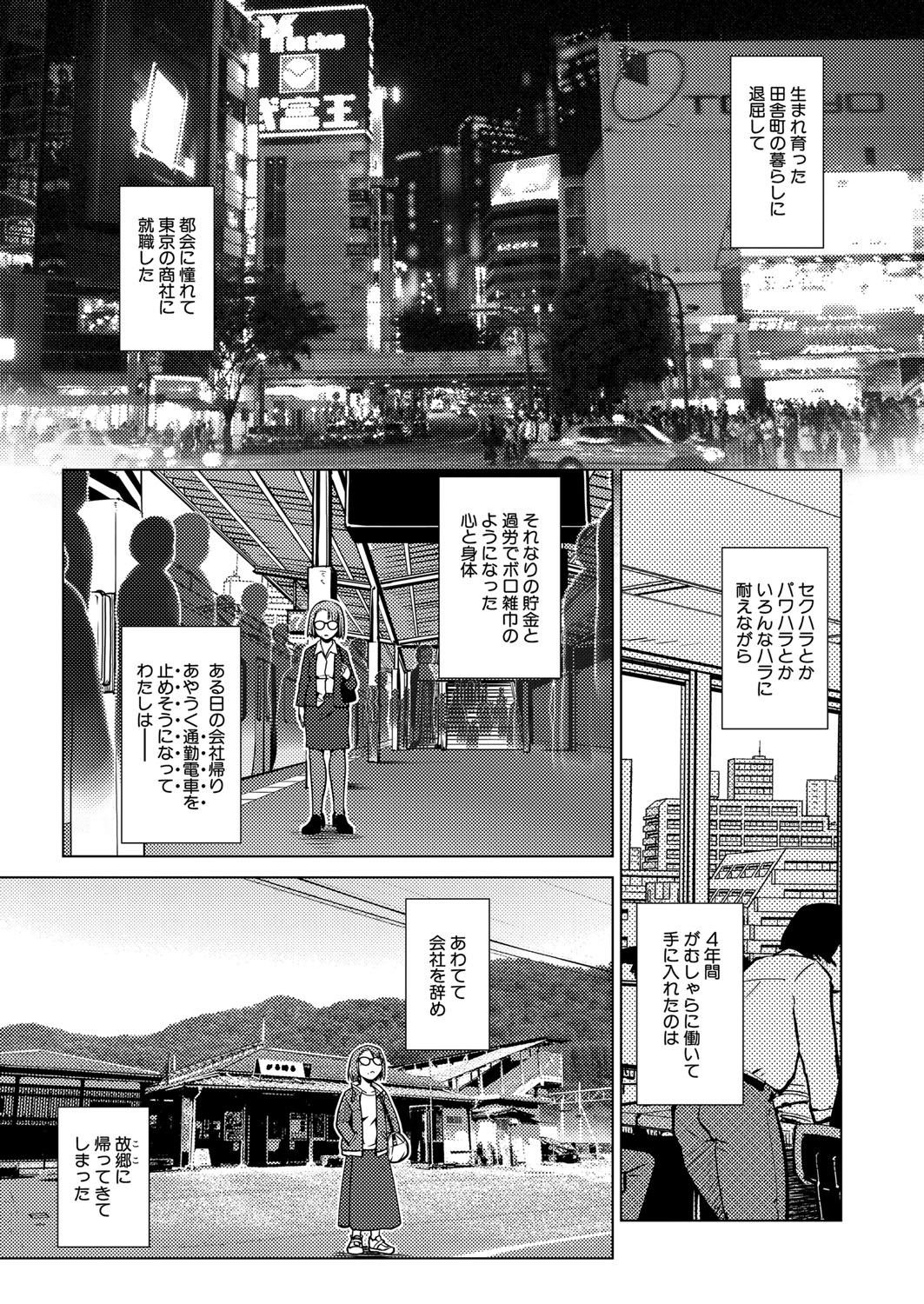 COMIC 夢幻転生 2022年6月号 [DL版]