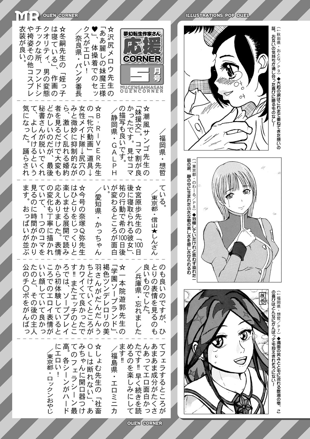 COMIC 夢幻転生 2022年6月号 [DL版]