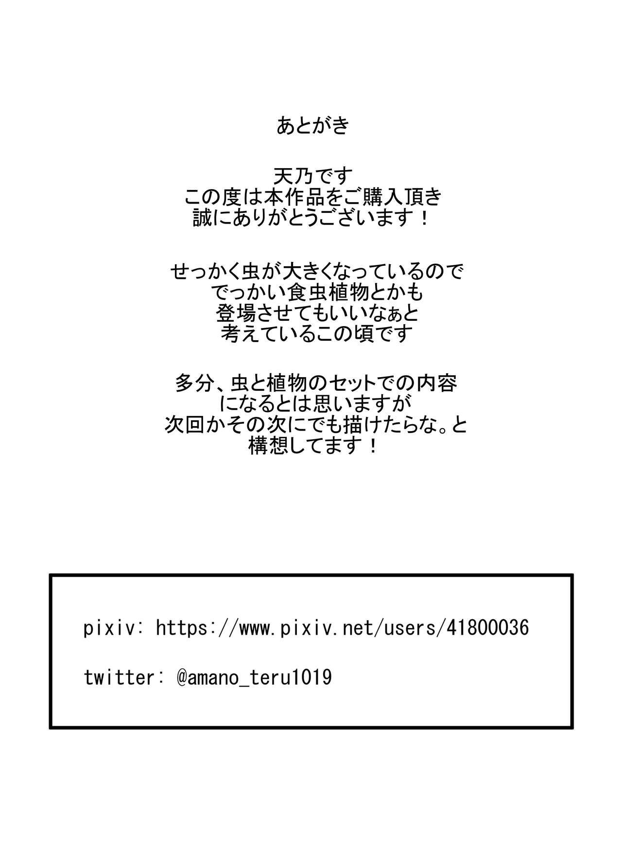 [てるてるがーる (天乃輝)] 私は此処にいます 3