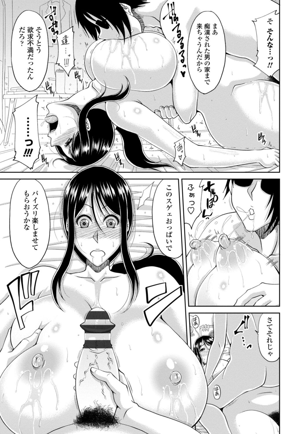 [甲斐ひろゆき] 堕（お）とされ疼き妻【電子版特典付き】