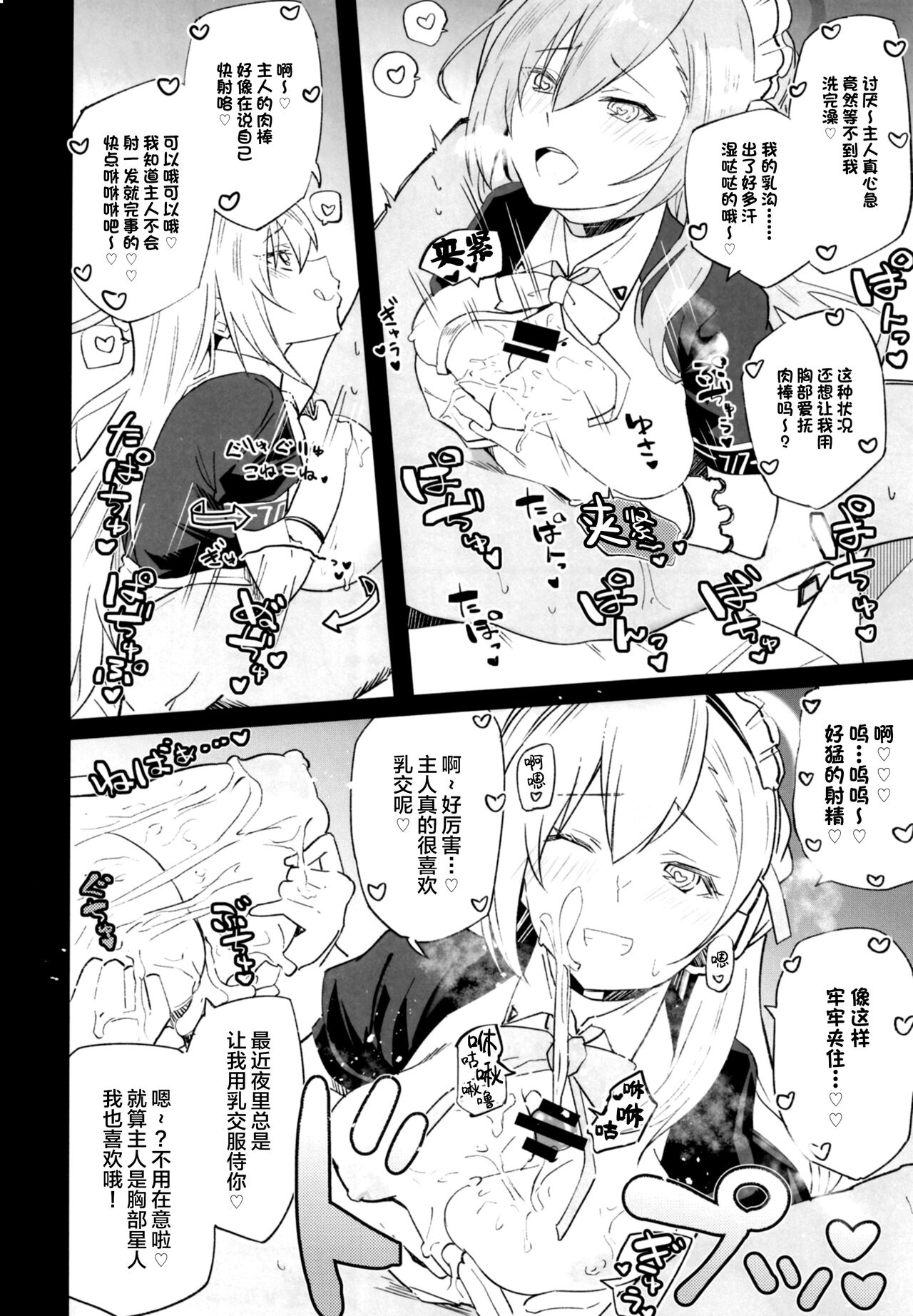 [あとりえスターズ (有都あらゆる)] ブルーアーカイ蒸 (ブルーアーカイブ) [中国翻訳] [DL版]
