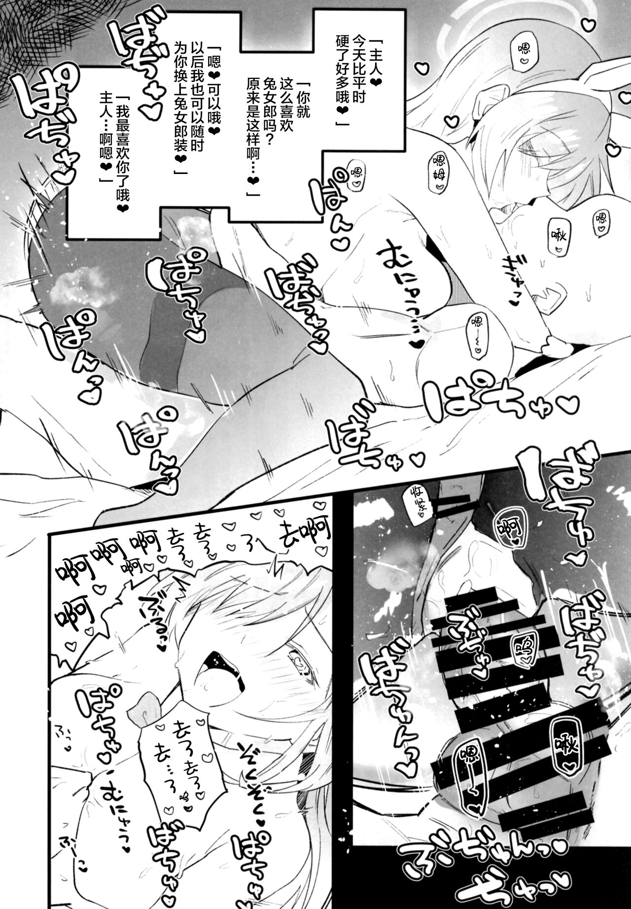 [あとりえスターズ (有都あらゆる)] ブルーアーカイ蒸 (ブルーアーカイブ) [中国翻訳] [DL版]