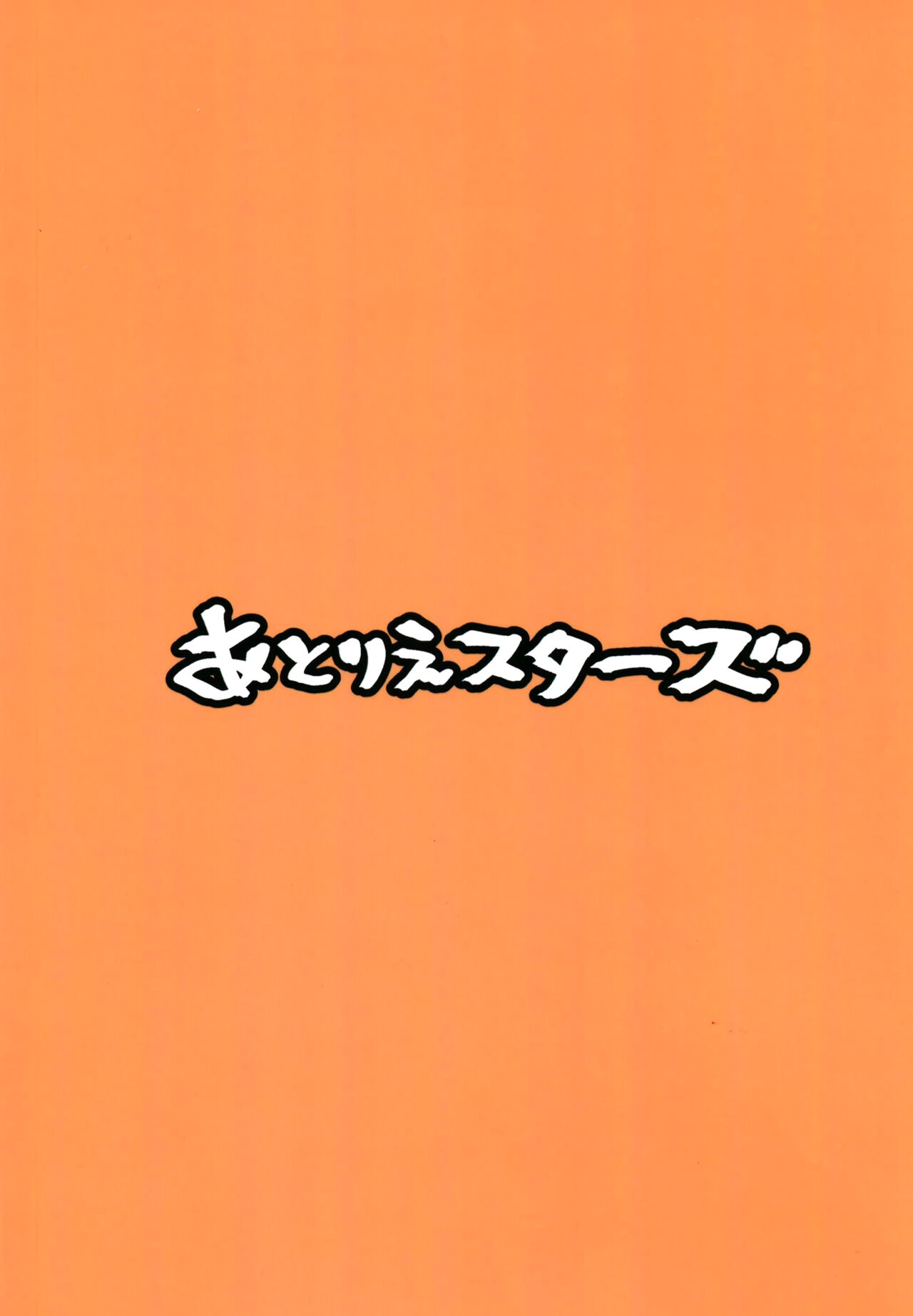 [あとりえスターズ (有都あらゆる)] ブルーアーカイ蒸 (ブルーアーカイブ) [中国翻訳] [DL版]