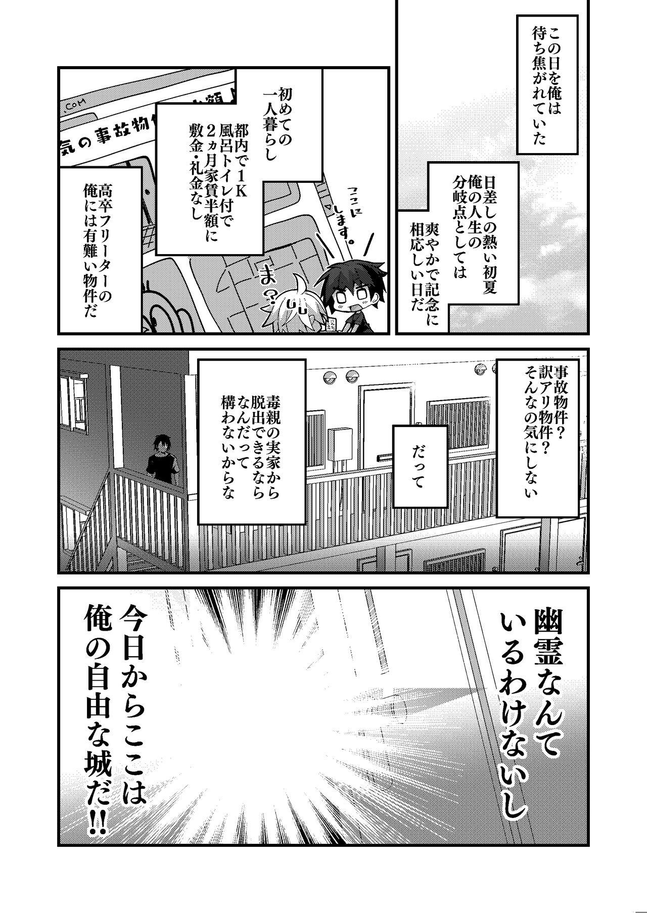 (C99) [ふなたいむ (幸奈ふな)]わたしと大人の霊愛しよう